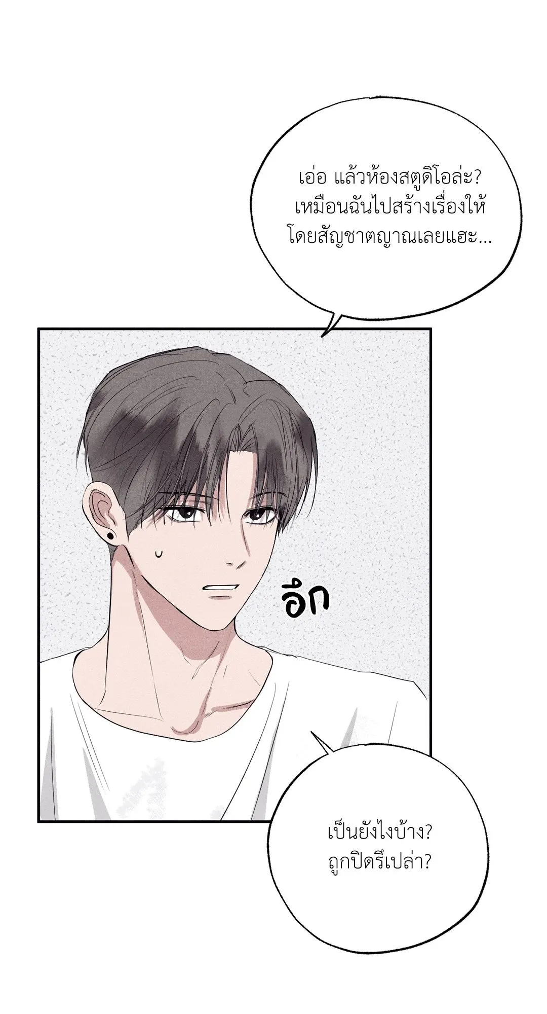 Unsleep ตอนที่ 2524