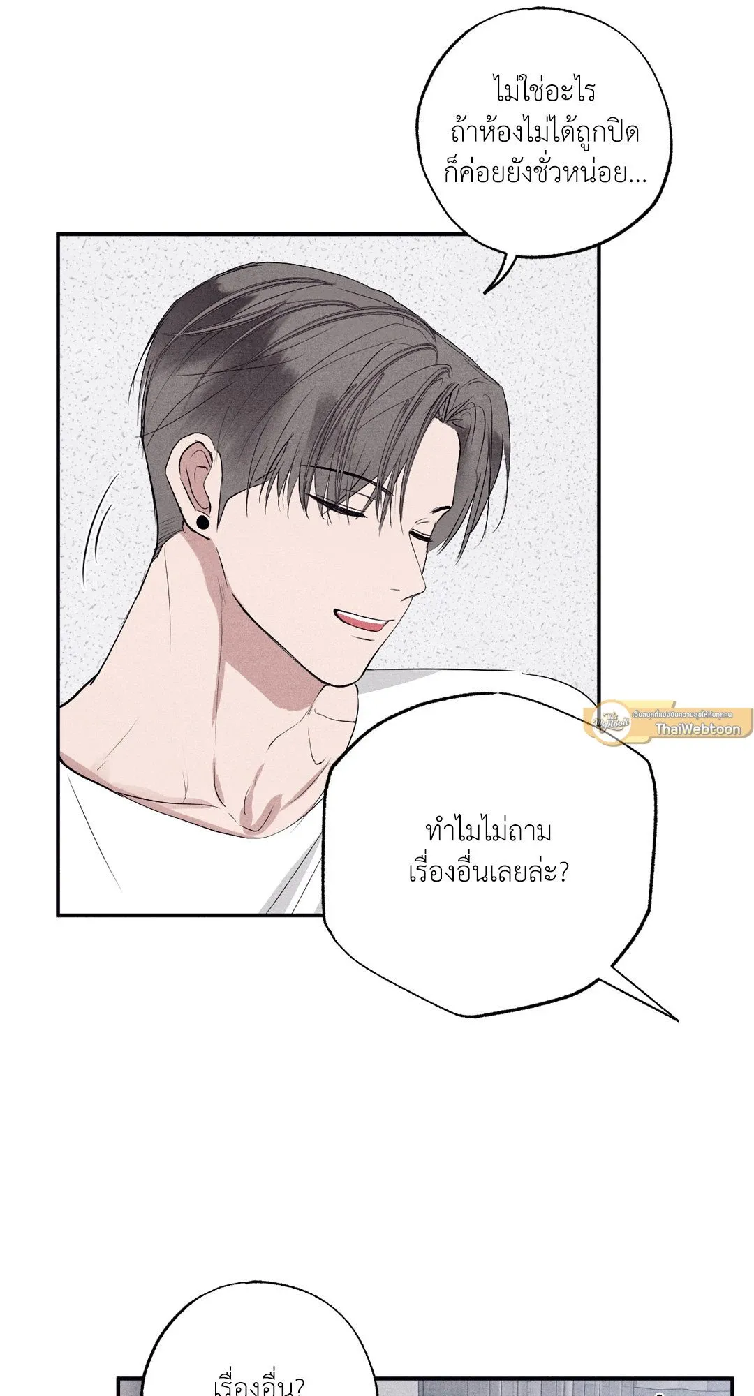 Unsleep ตอนที่ 2526