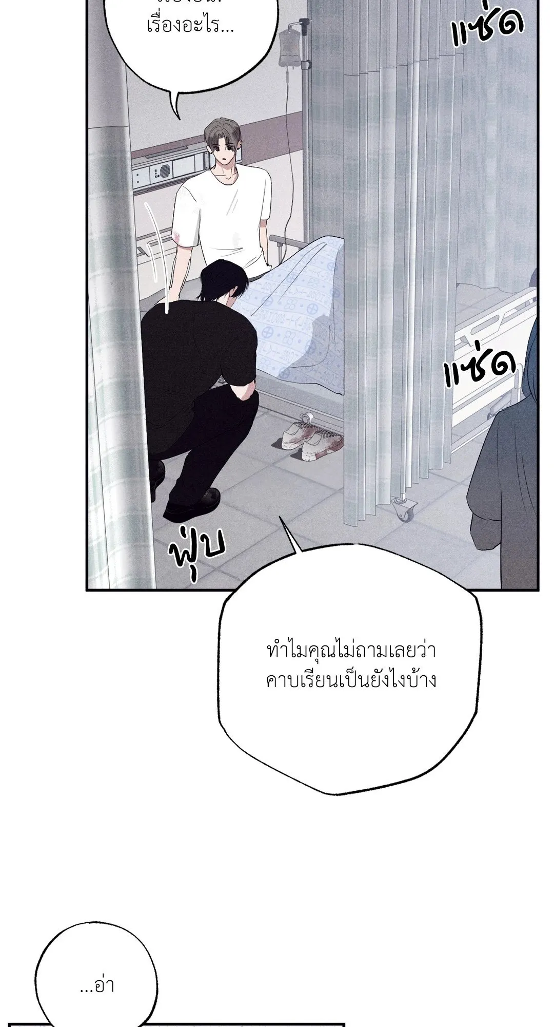 Unsleep ตอนที่ 2527