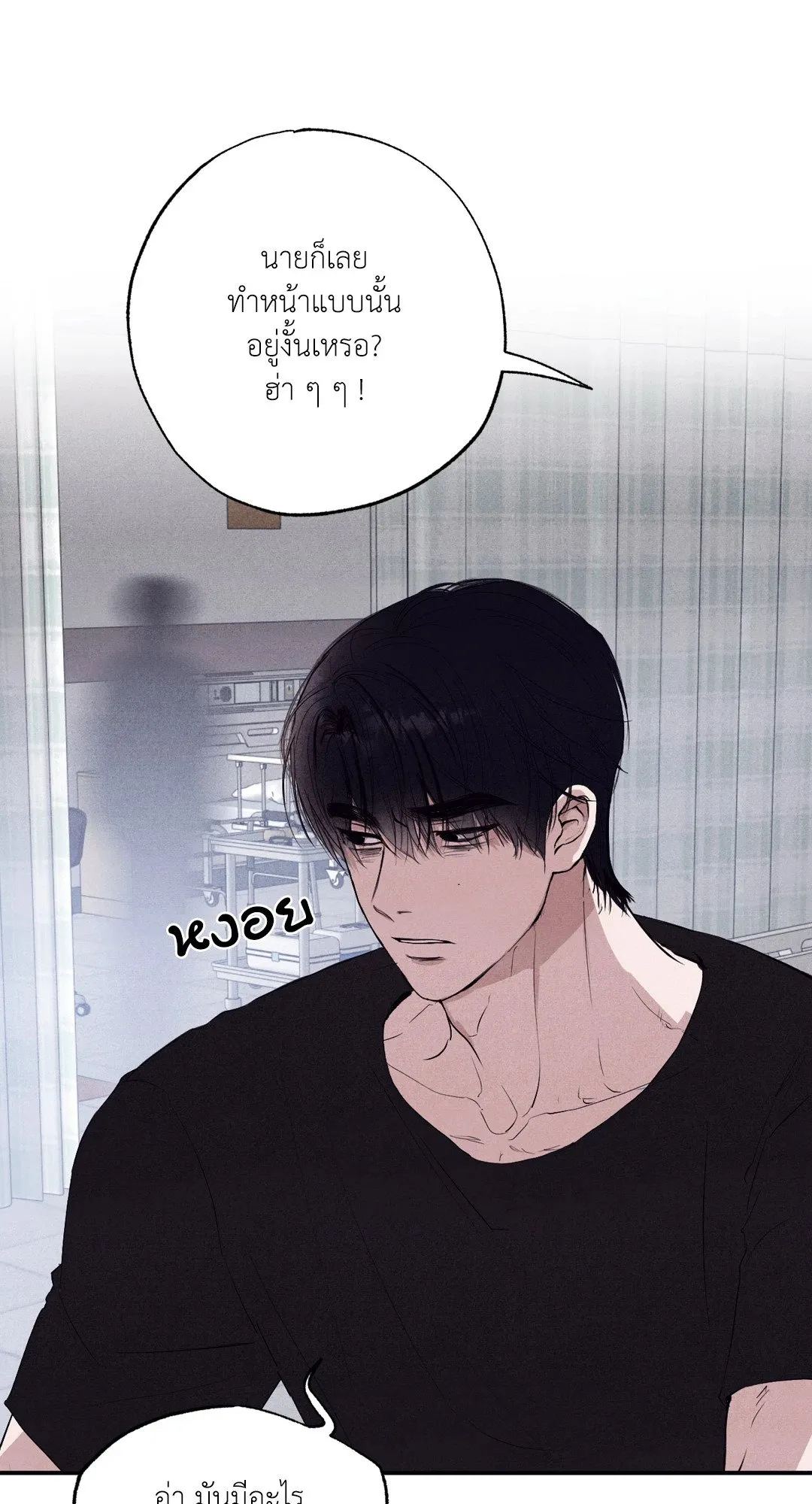 Unsleep ตอนที่ 2529