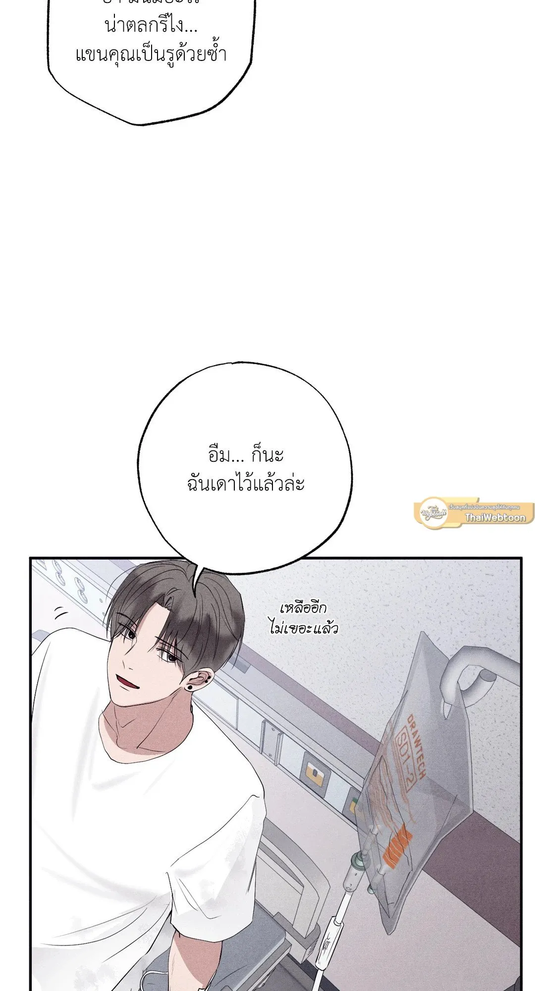 Unsleep ตอนที่ 2530