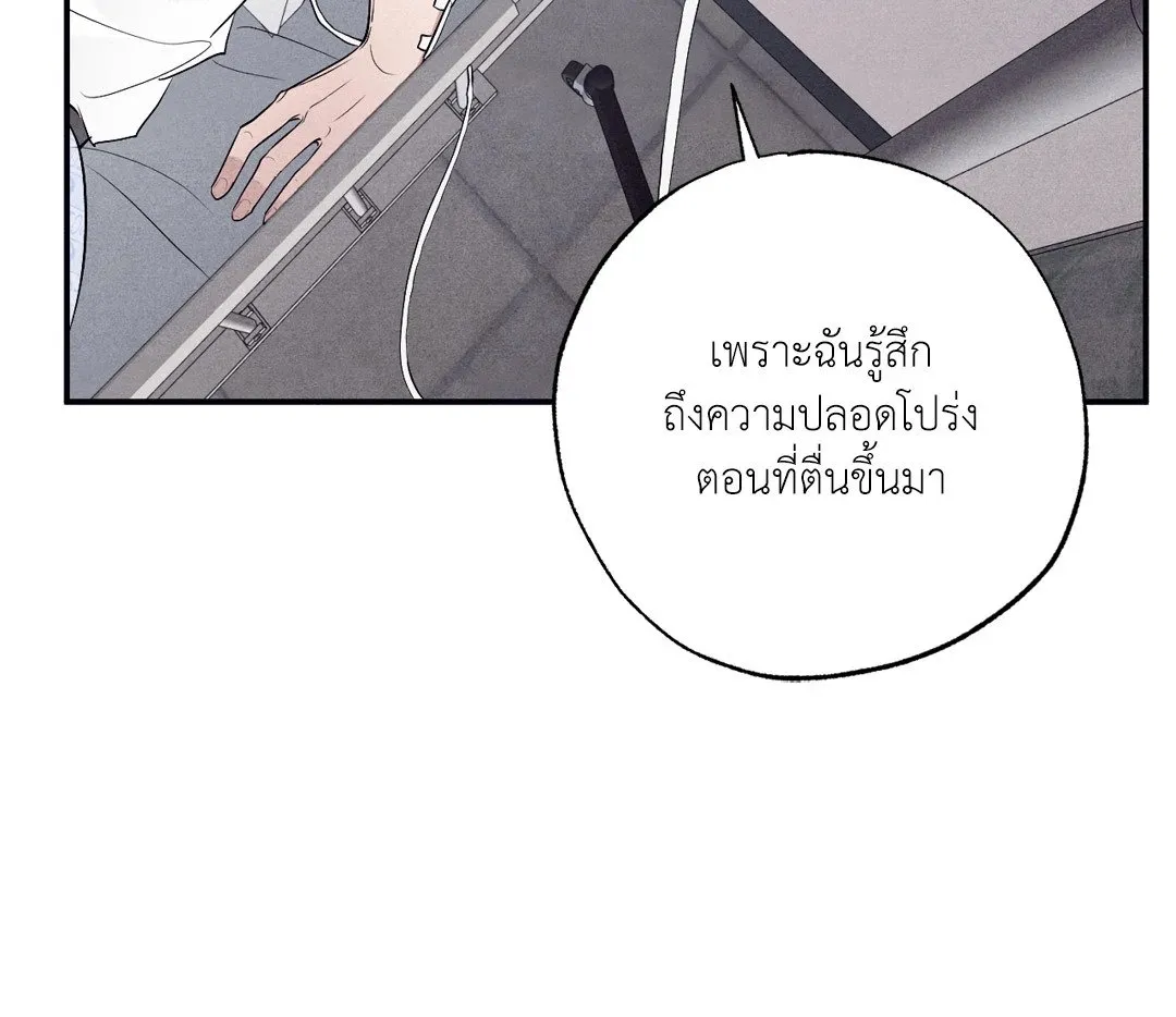 Unsleep ตอนที่ 2531