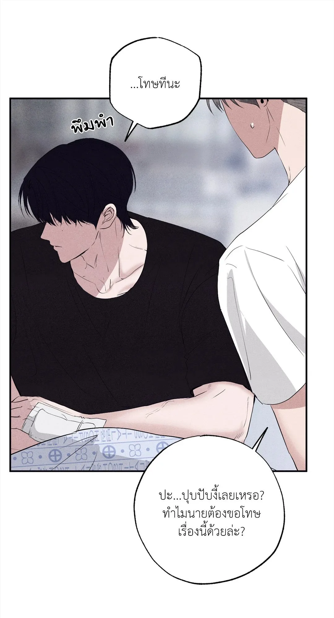 Unsleep ตอนที่ 2532