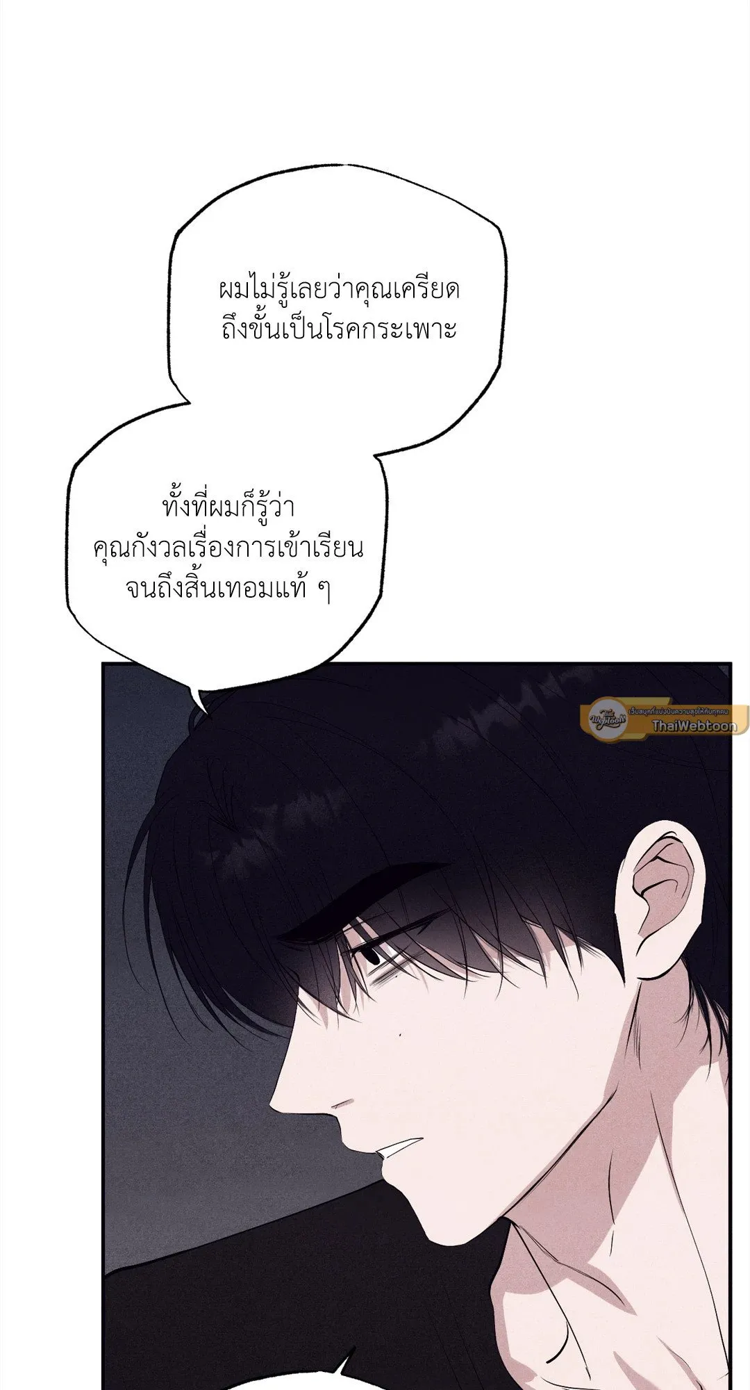 Unsleep ตอนที่ 2533