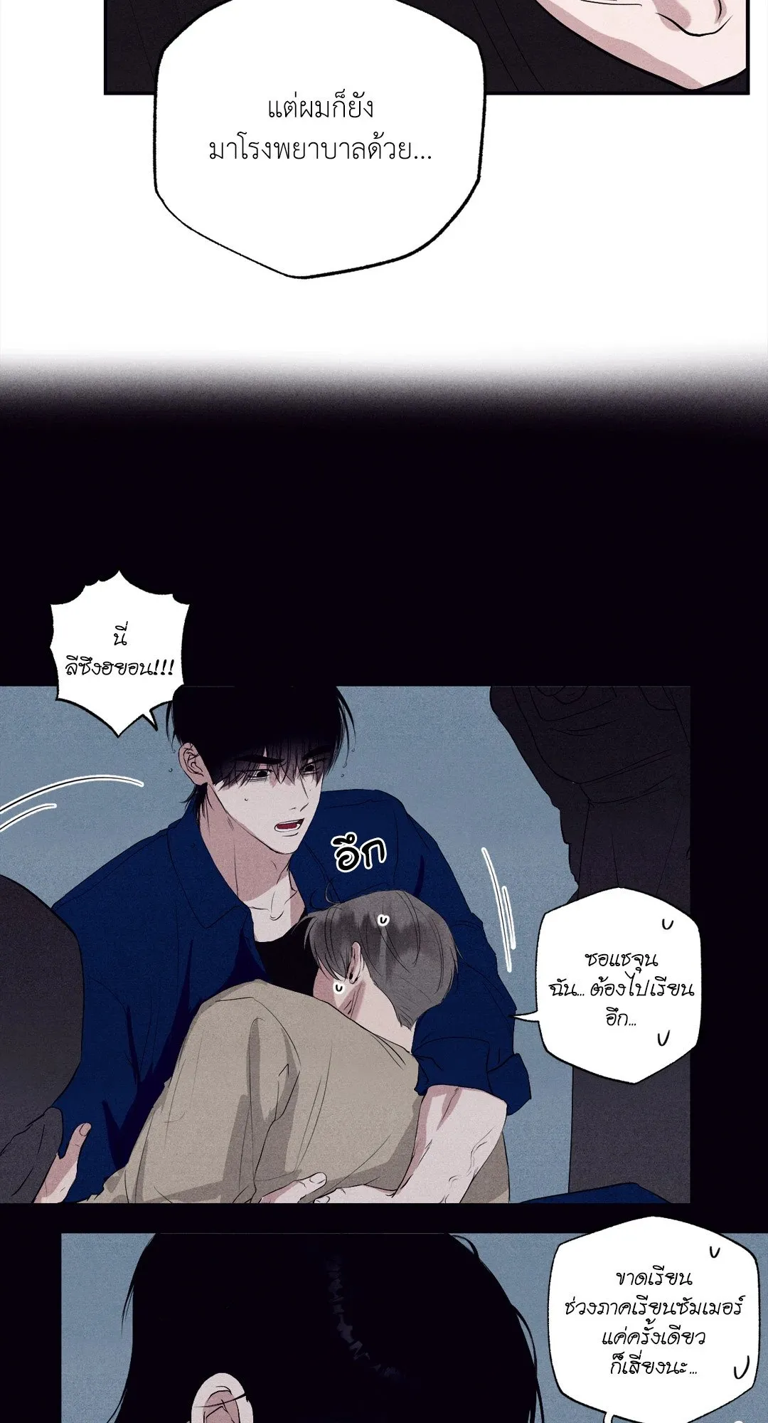 Unsleep ตอนที่ 2534