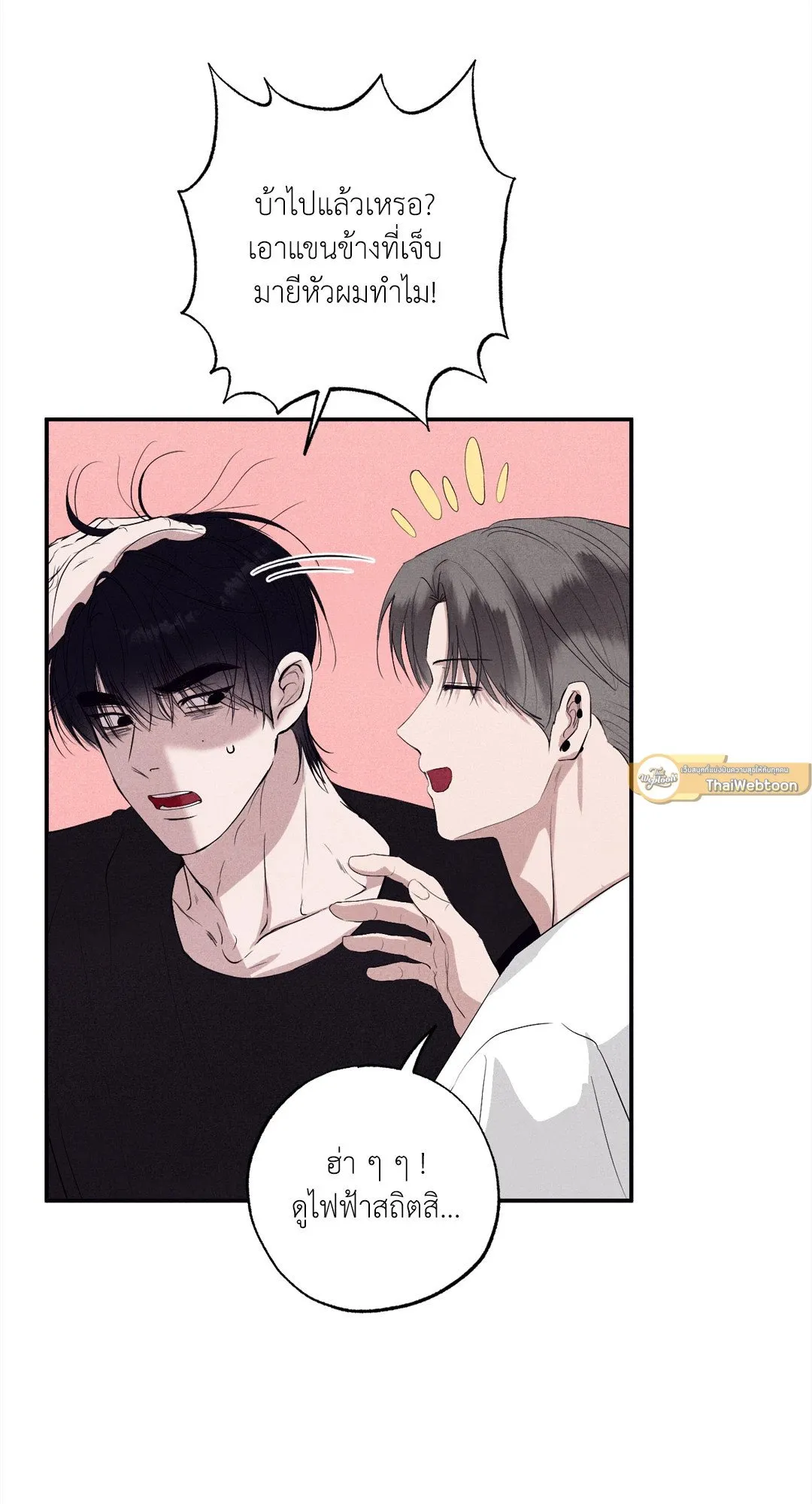 Unsleep ตอนที่ 2537