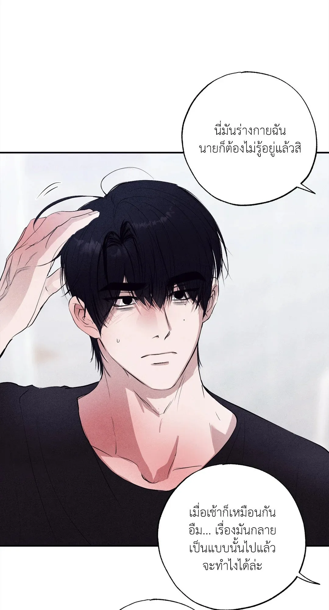 Unsleep ตอนที่ 2539