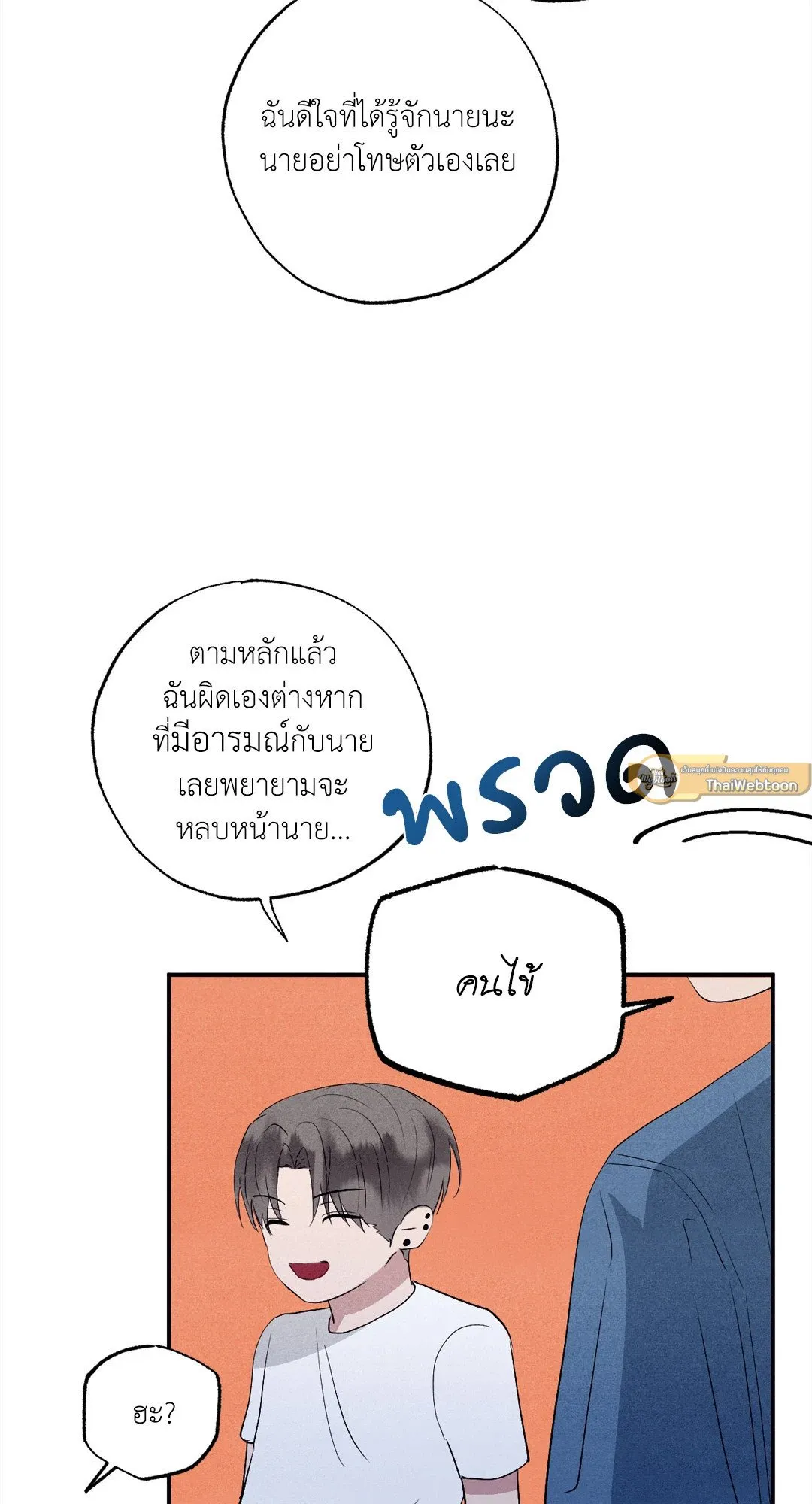 Unsleep ตอนที่ 2540
