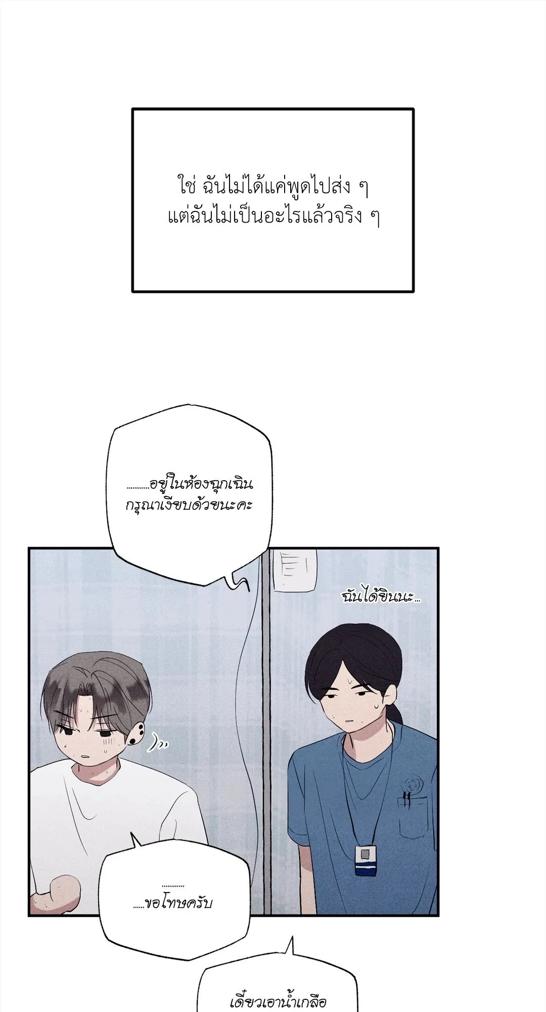 Unsleep ตอนที่ 2541