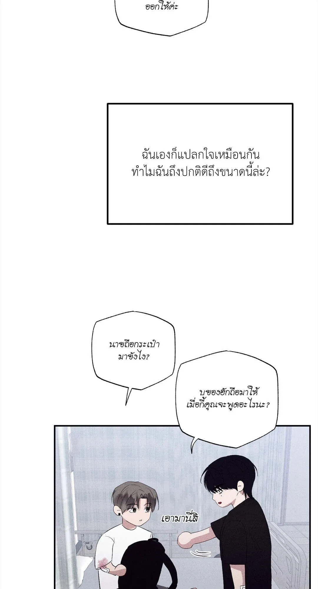 Unsleep ตอนที่ 2542