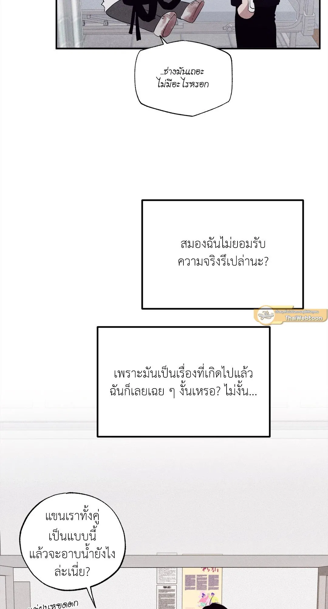 Unsleep ตอนที่ 2543