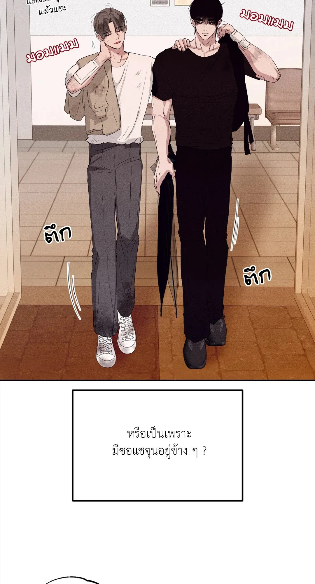 Unsleep ตอนที่ 2544