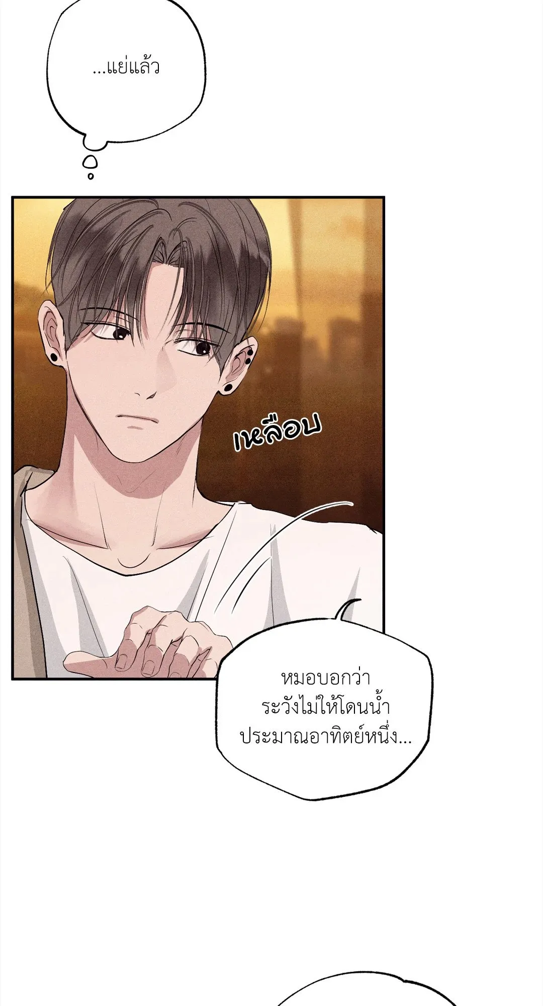 Unsleep ตอนที่ 2545
