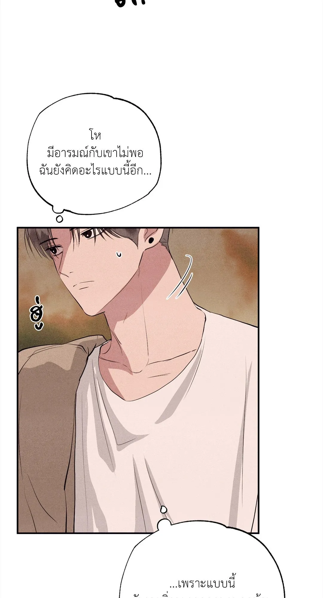 Unsleep ตอนที่ 2547