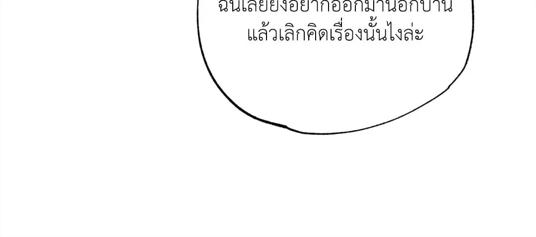 Unsleep ตอนที่ 2548