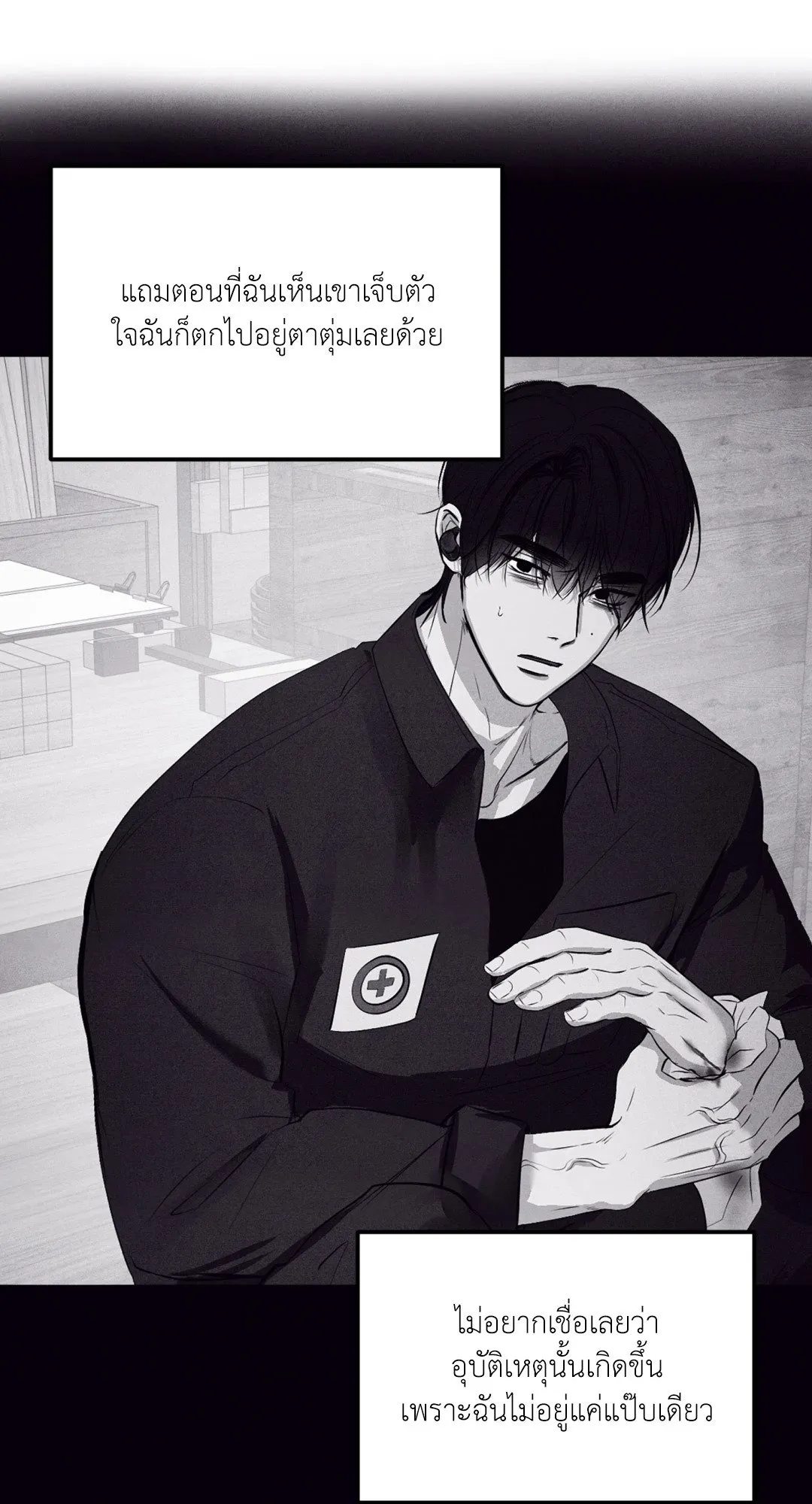 Unsleep ตอนที่ 2549