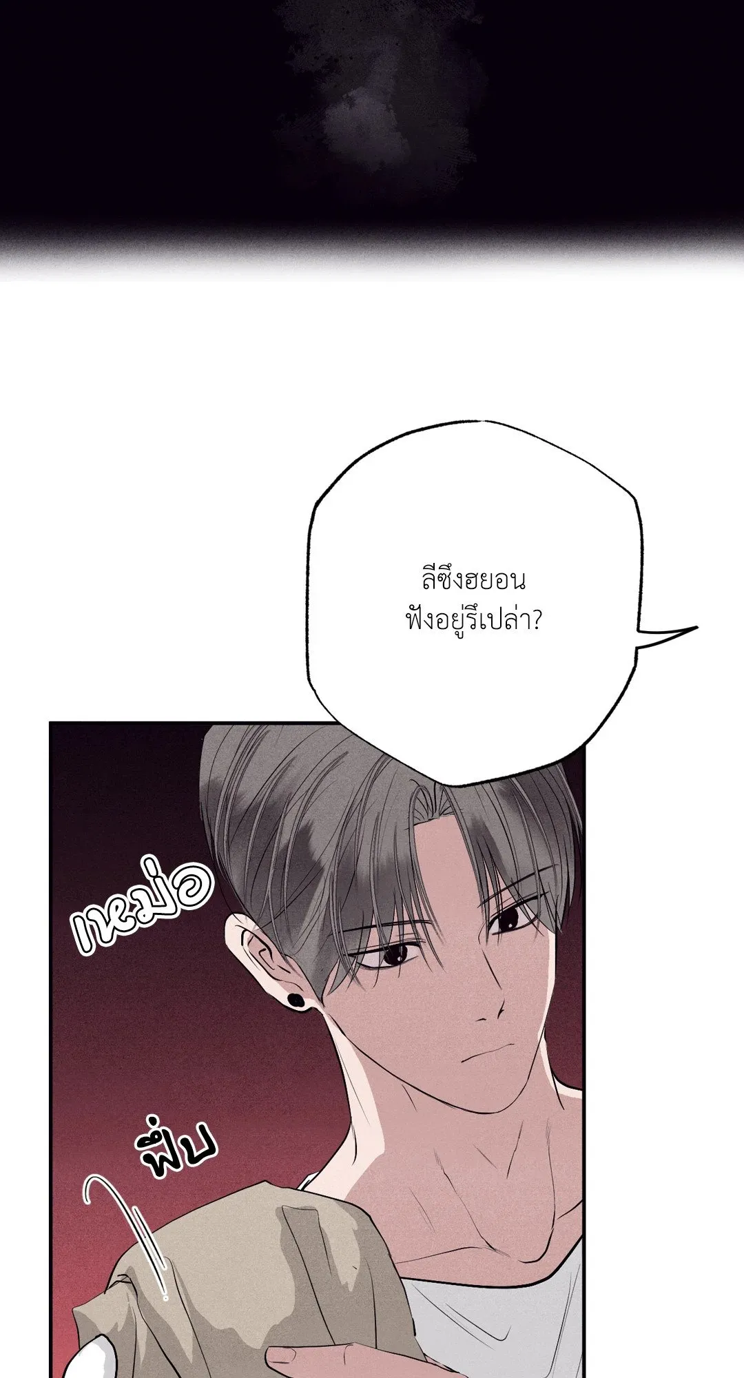 Unsleep ตอนที่ 2552