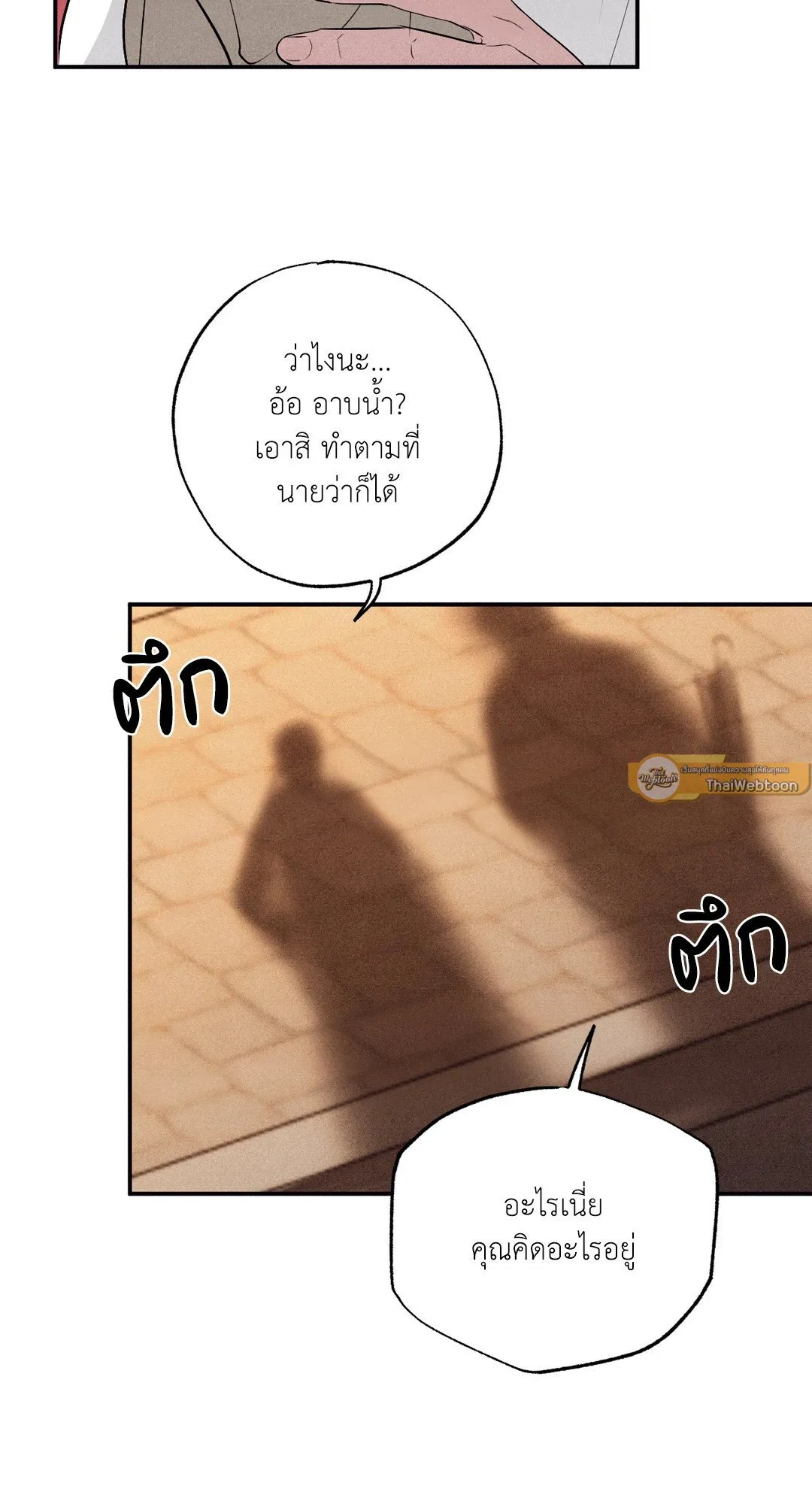 Unsleep ตอนที่ 2553