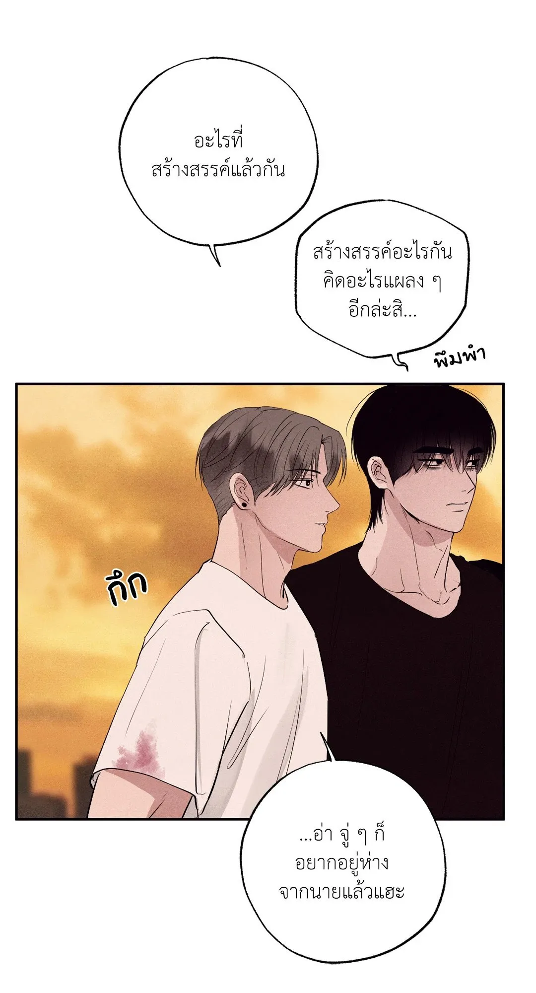 Unsleep ตอนที่ 2554