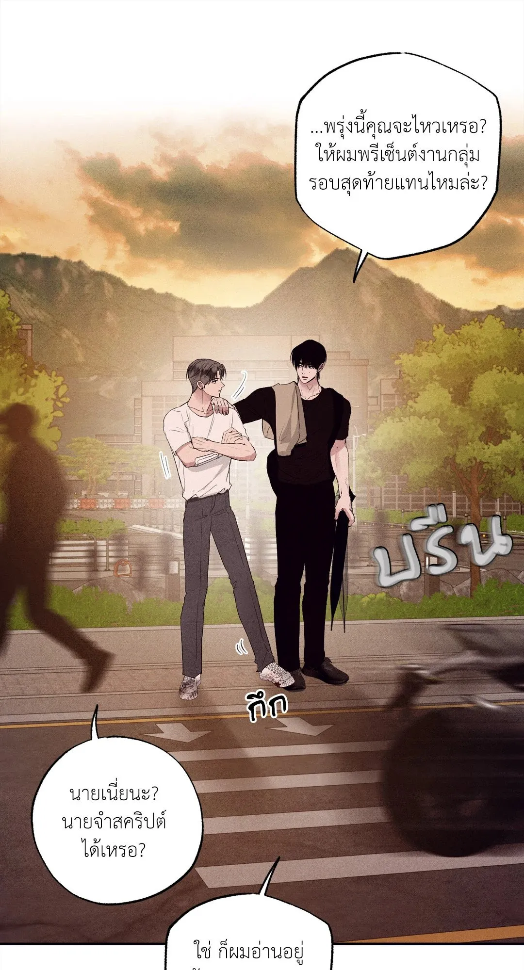 Unsleep ตอนที่ 2555