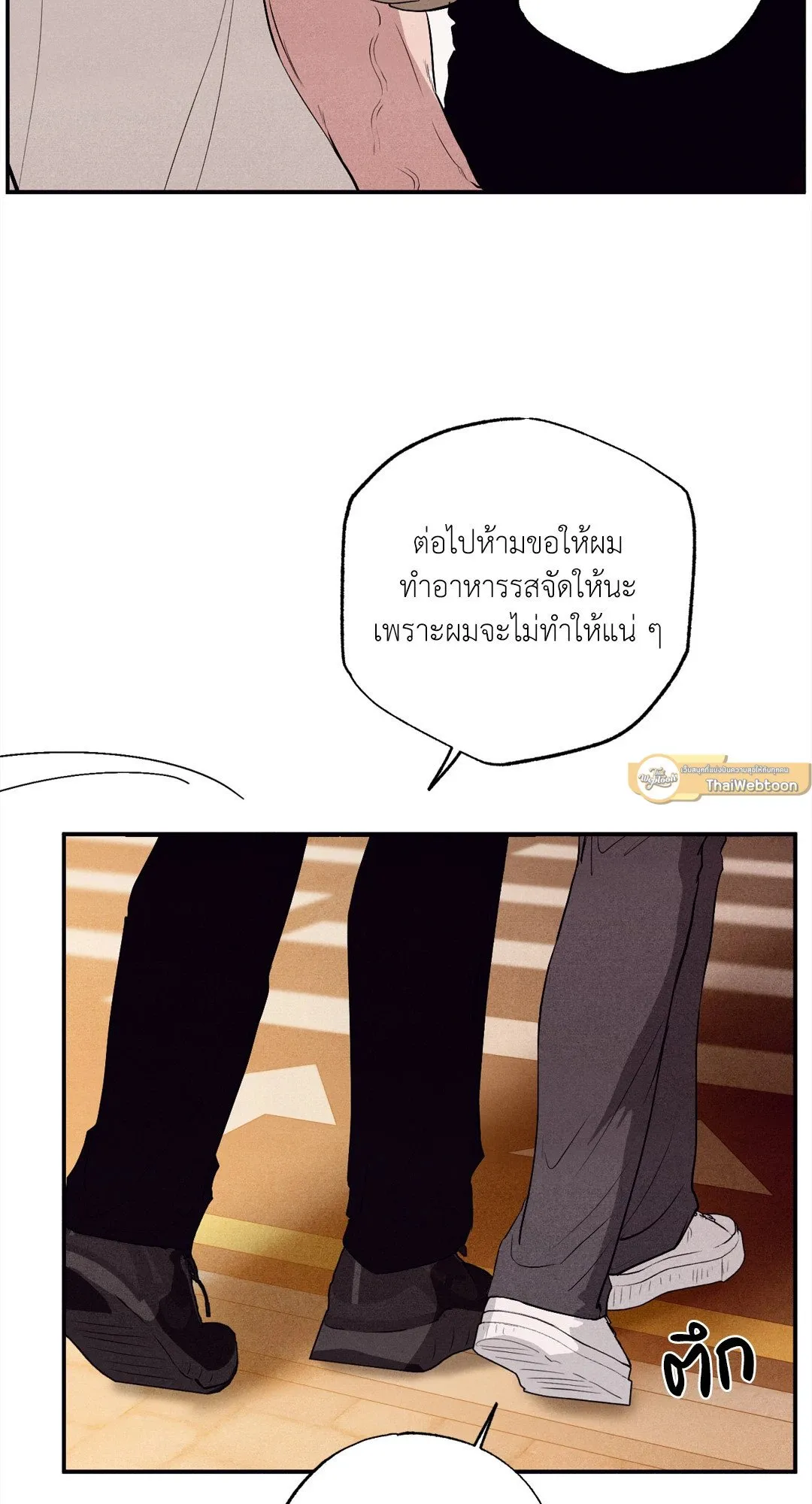 Unsleep ตอนที่ 2557