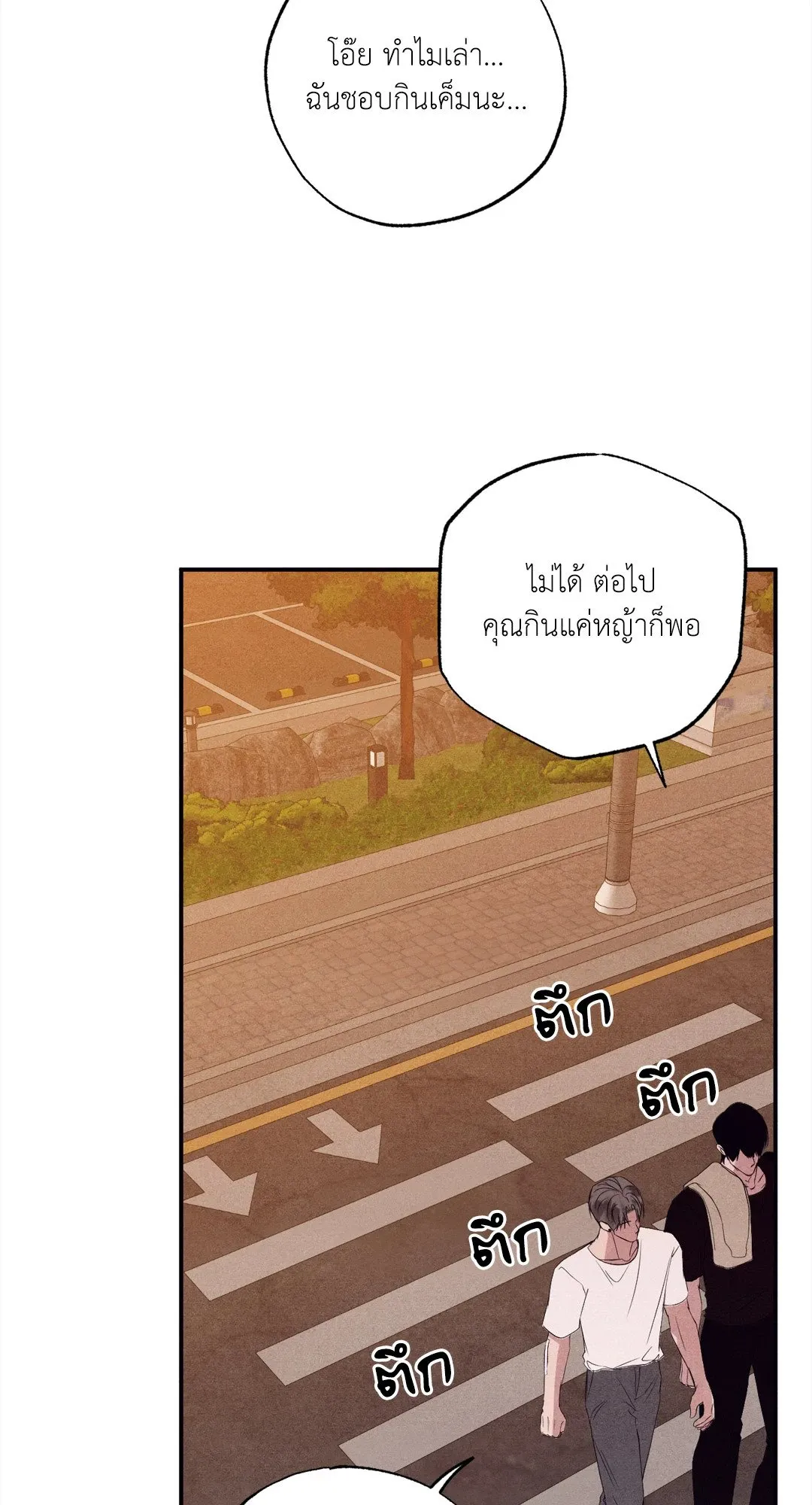Unsleep ตอนที่ 2558