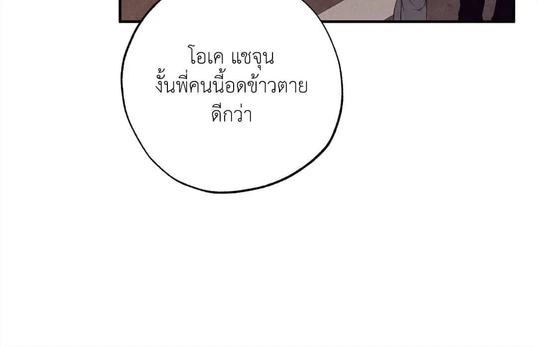 Unsleep ตอนที่ 2559