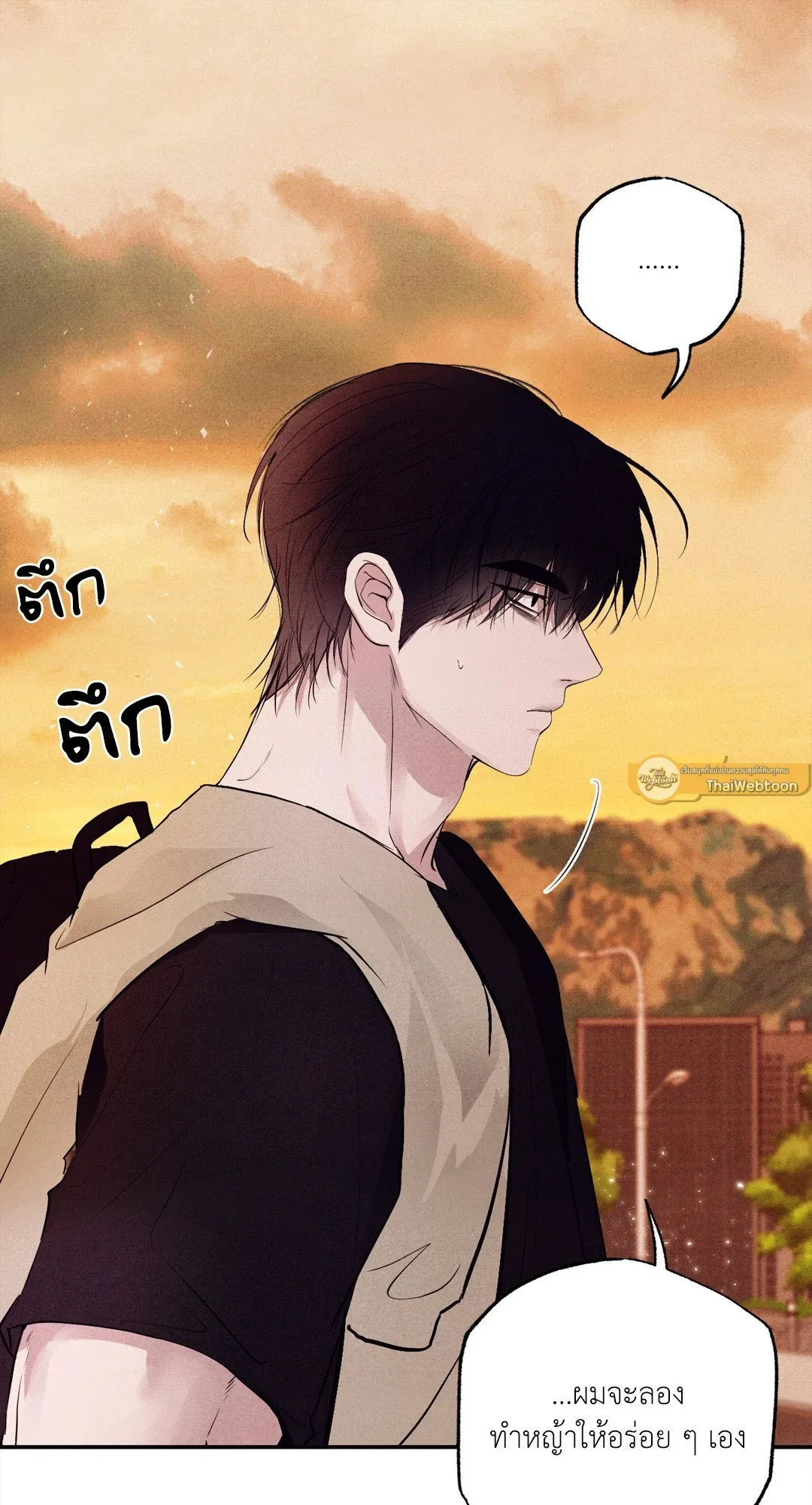 Unsleep ตอนที่ 2560