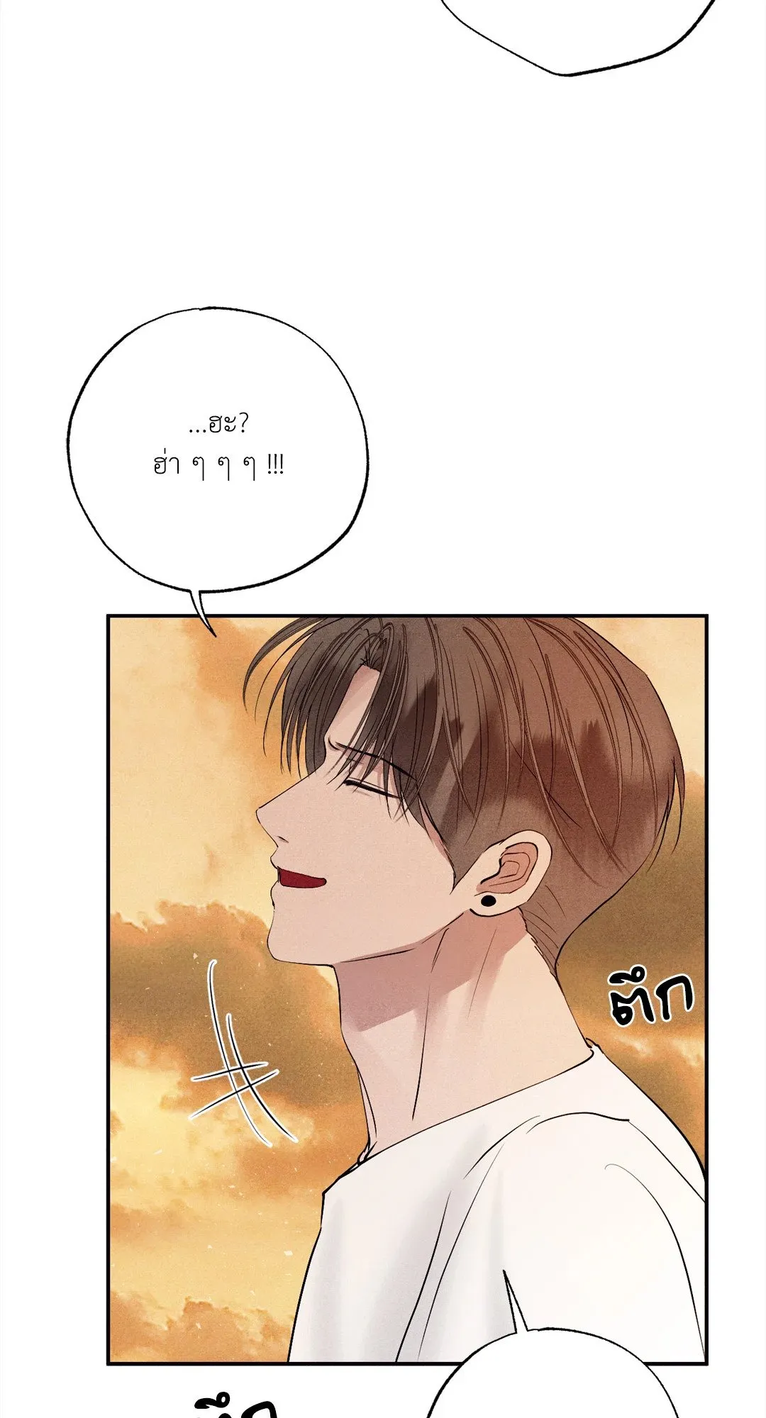 Unsleep ตอนที่ 2561
