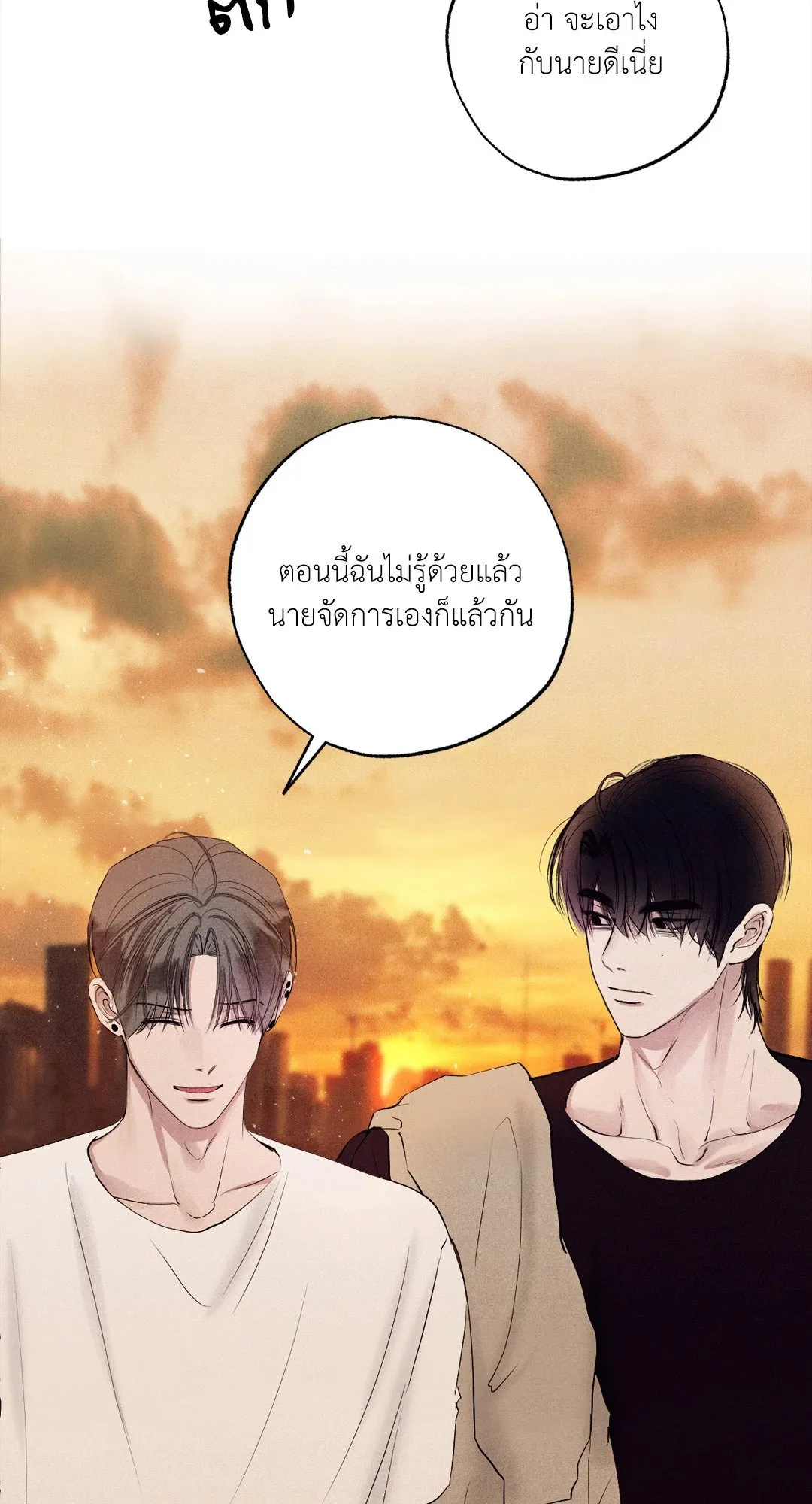 Unsleep ตอนที่ 2562