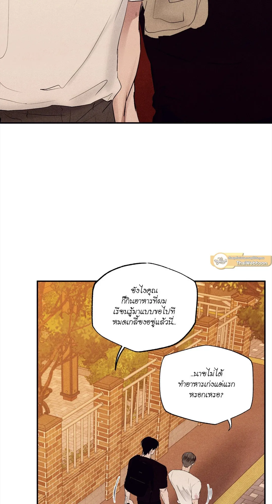 Unsleep ตอนที่ 2563