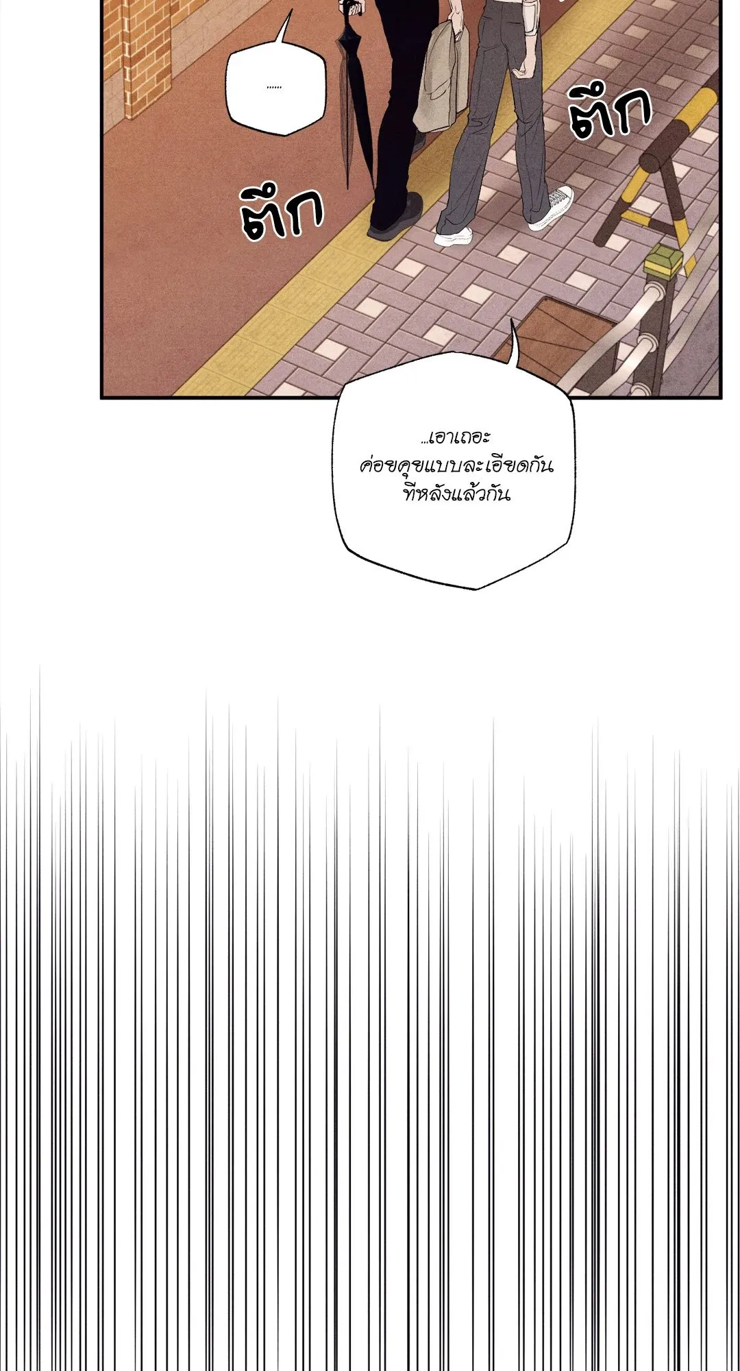 Unsleep ตอนที่ 2564