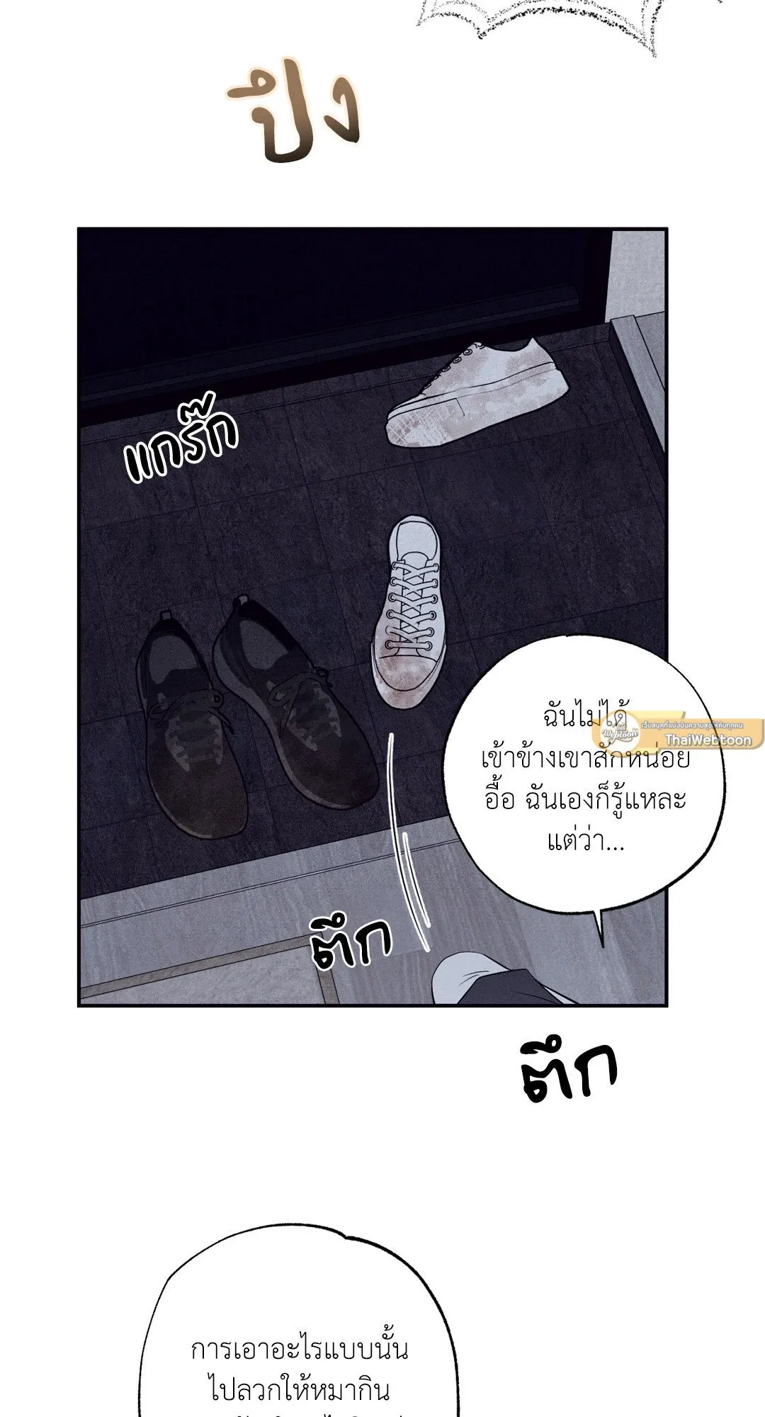 Unsleep ตอนที่ 2567