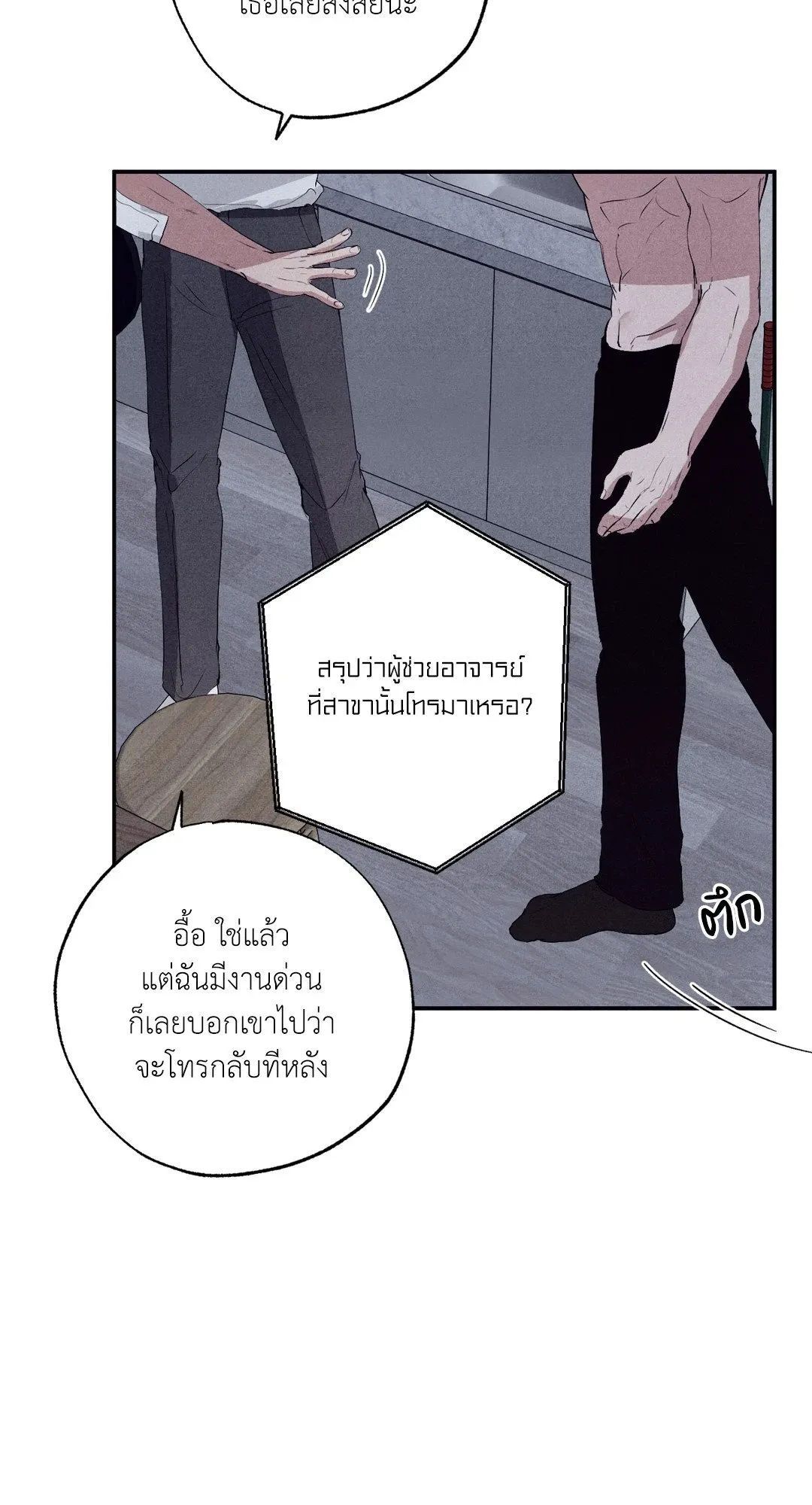 Unsleep ตอนที่ 2569
