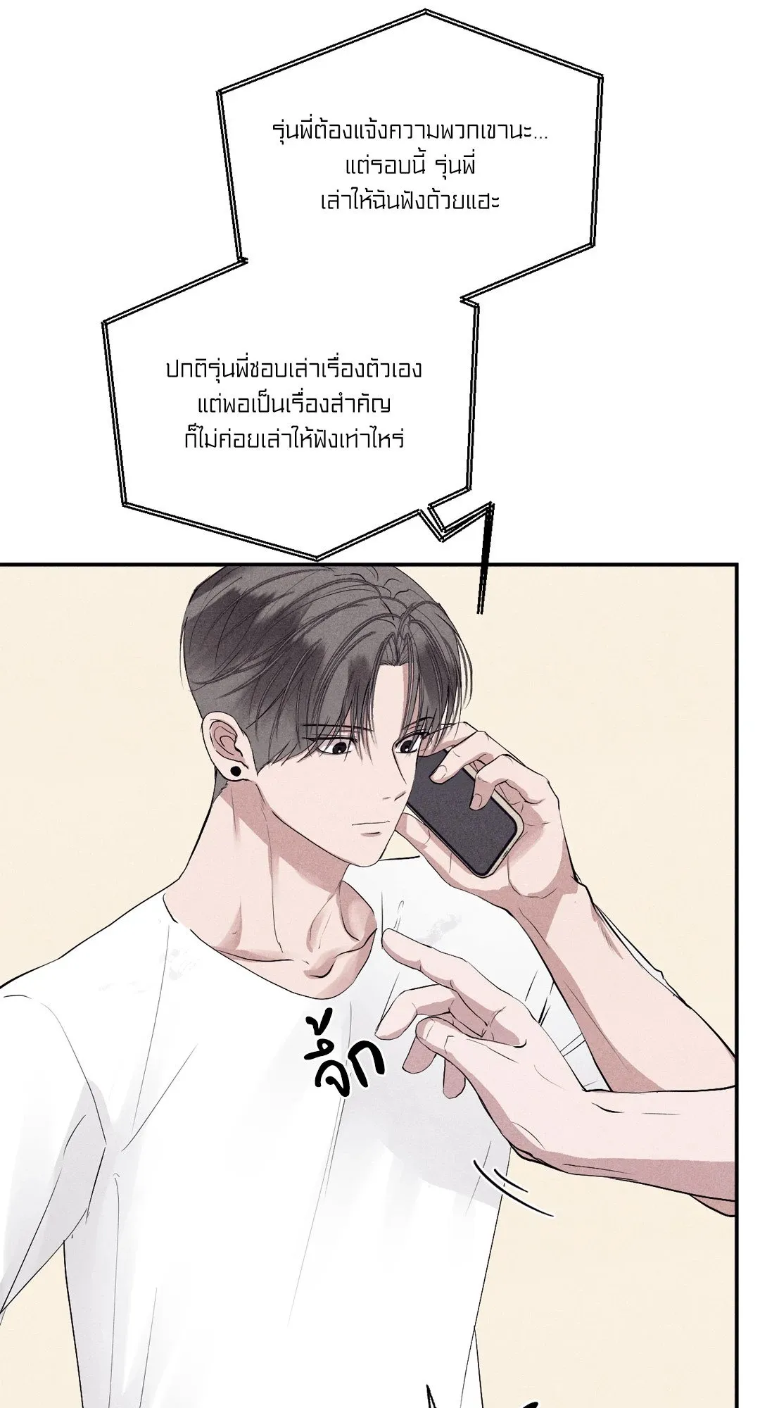 Unsleep ตอนที่ 2570