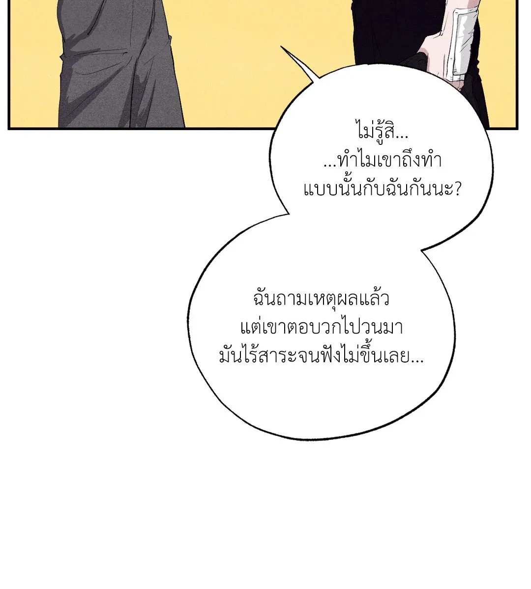 Unsleep ตอนที่ 2573