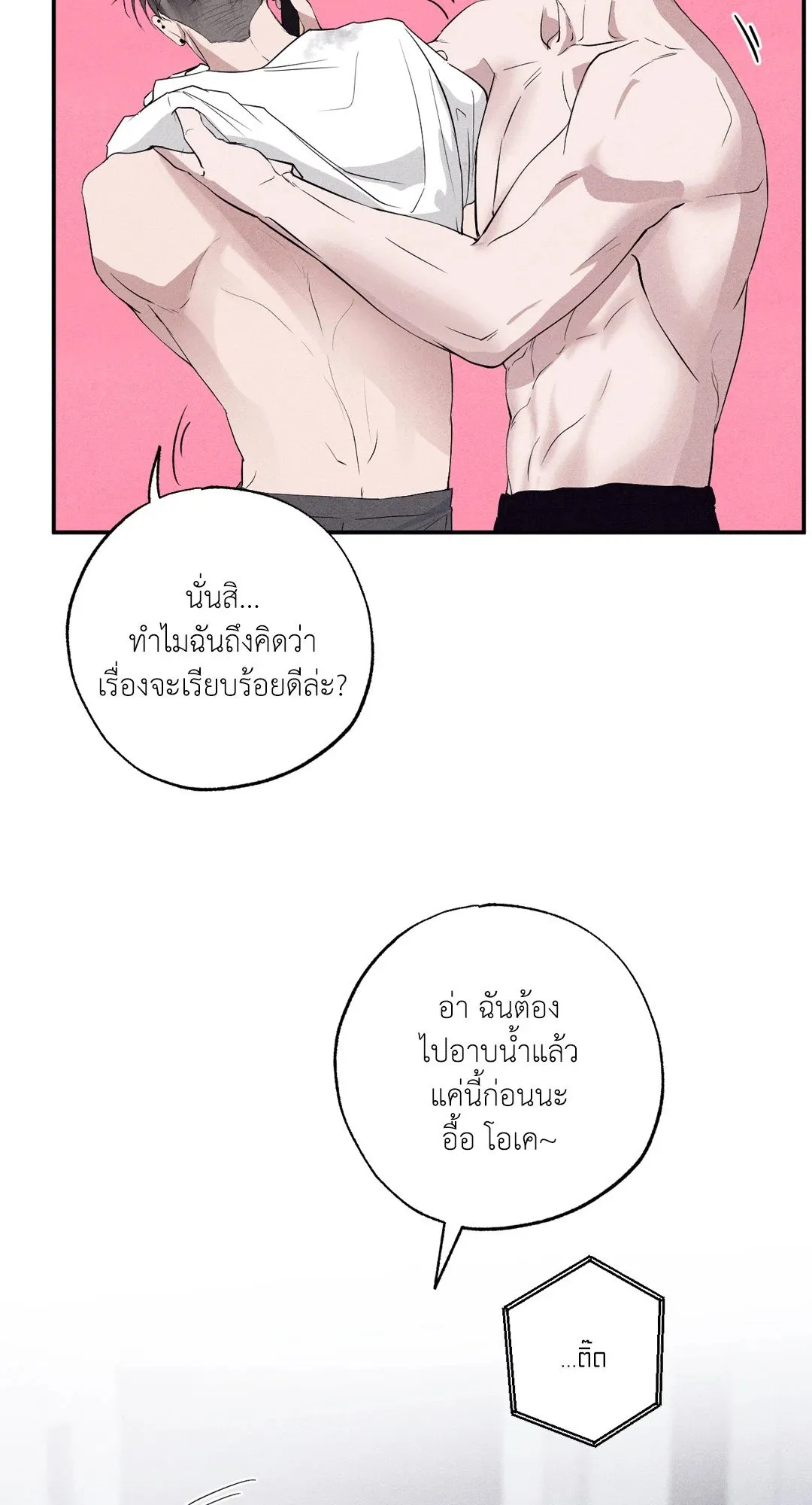 Unsleep ตอนที่ 2576
