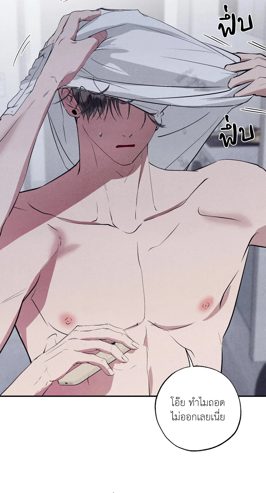 Unsleep ตอนที่ 2577