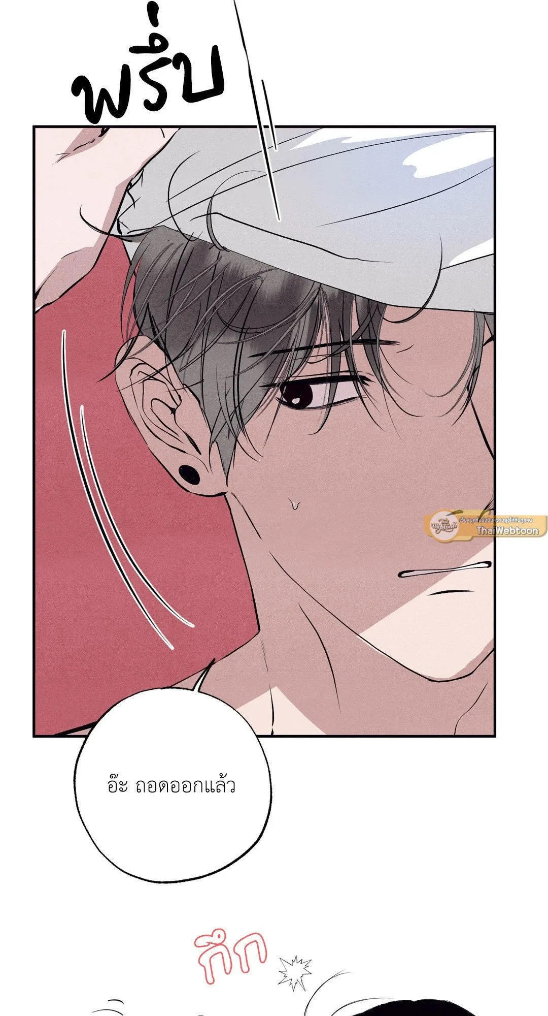Unsleep ตอนที่ 2578
