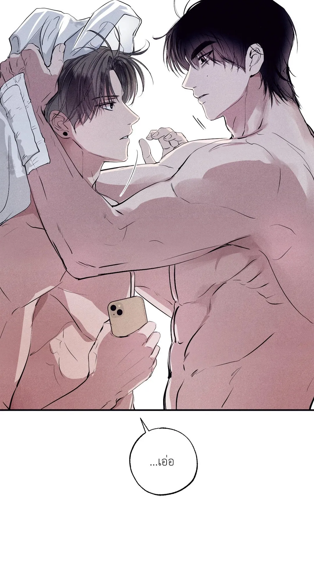 Unsleep ตอนที่ 2579