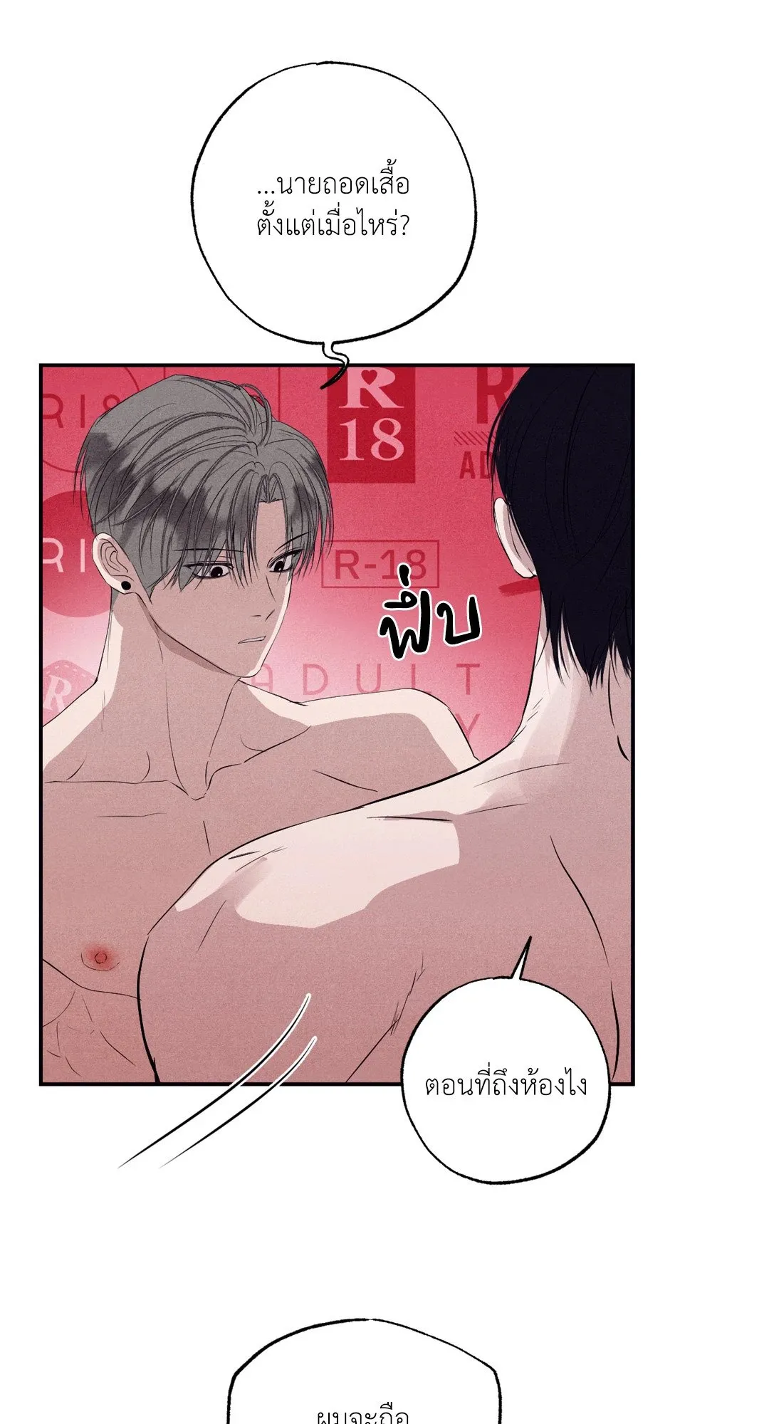 Unsleep ตอนที่ 2580