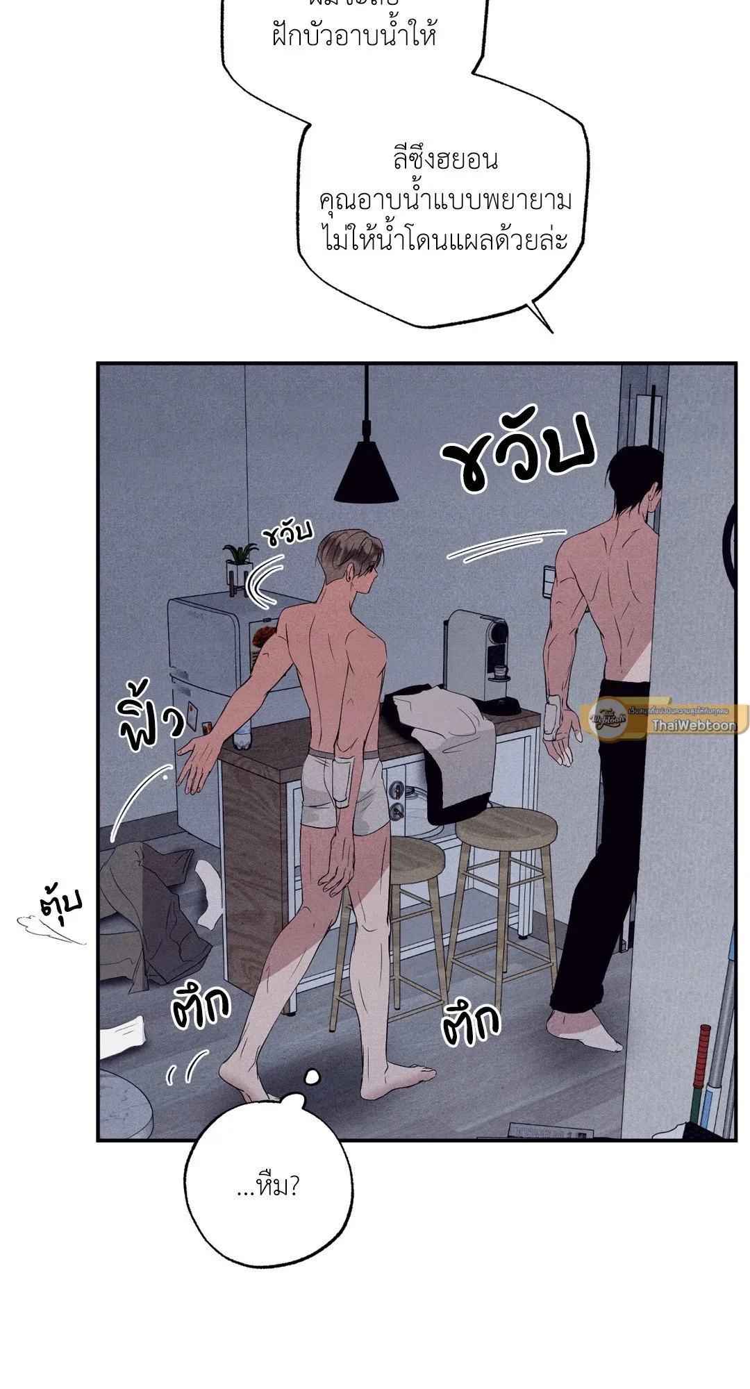 Unsleep ตอนที่ 2581
