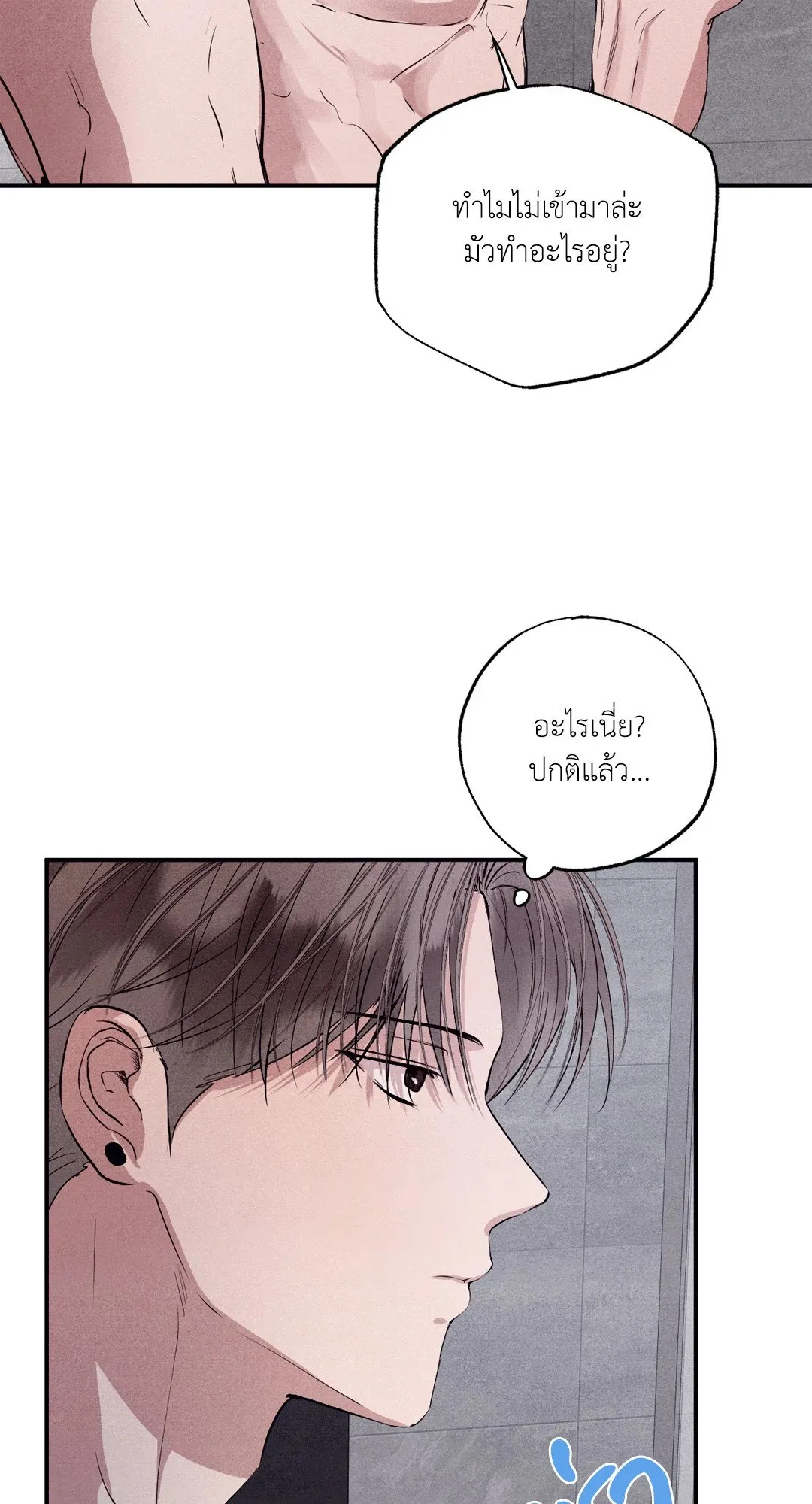 Unsleep ตอนที่ 2583