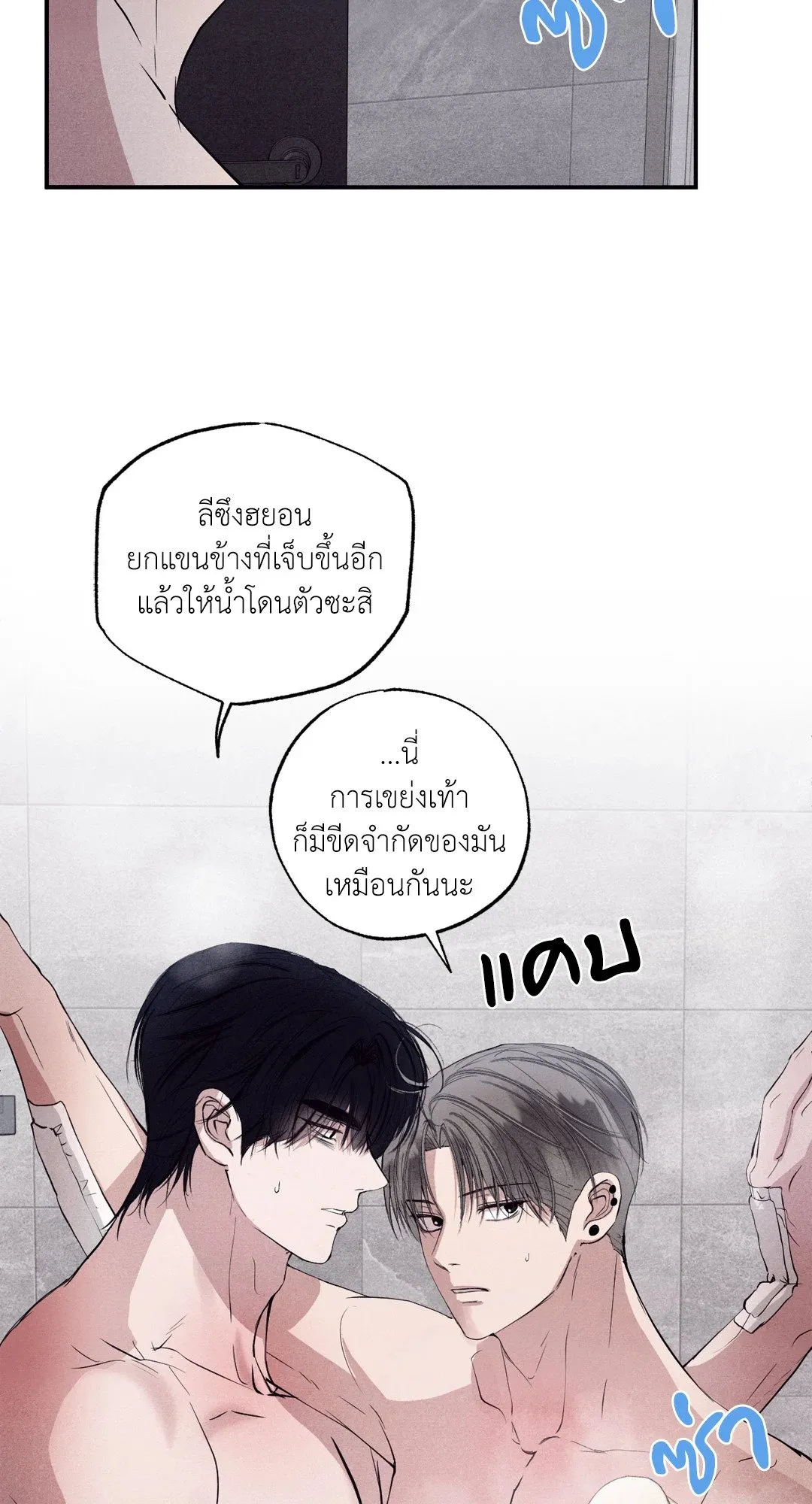 Unsleep ตอนที่ 2584