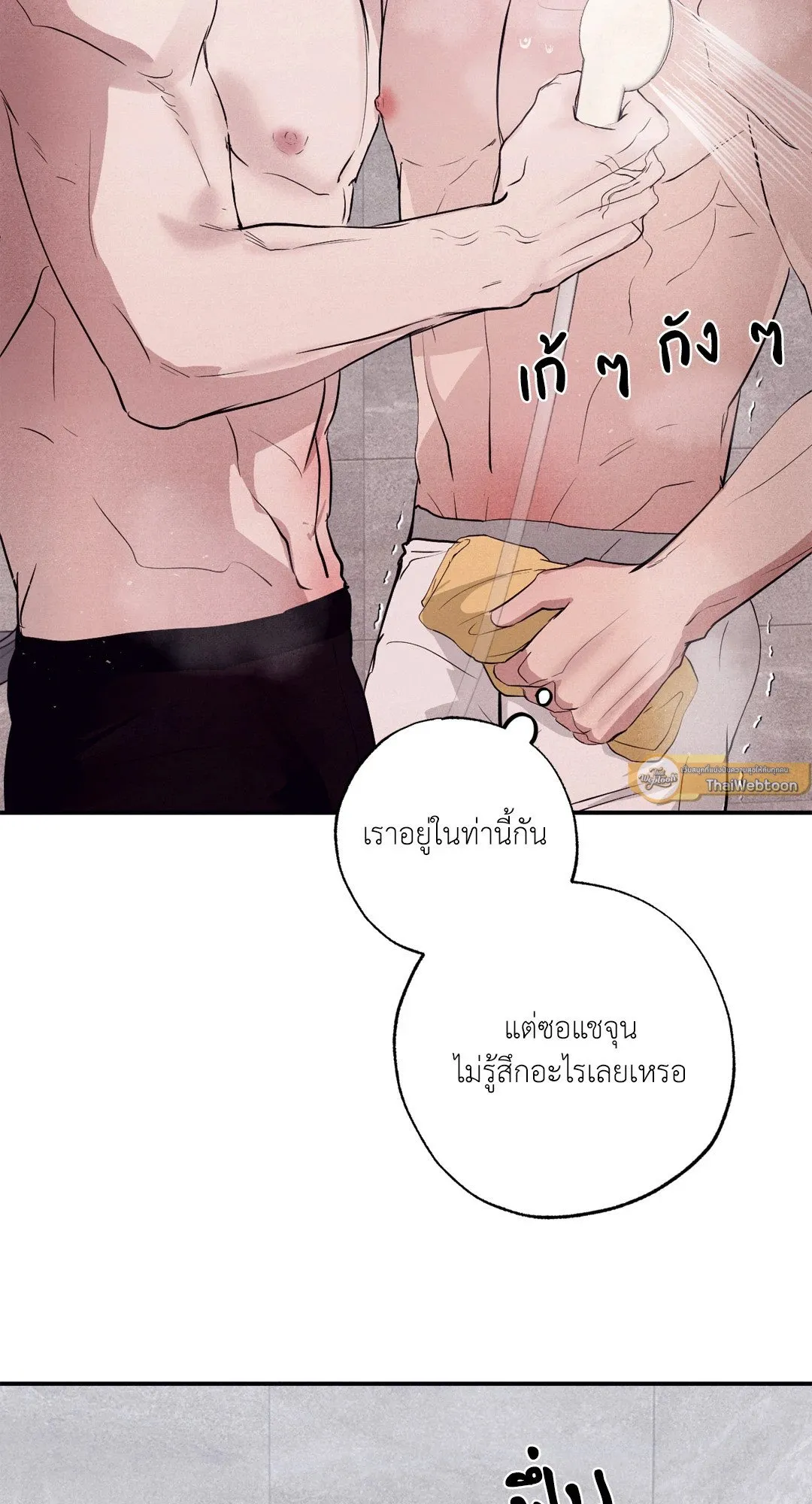 Unsleep ตอนที่ 2585