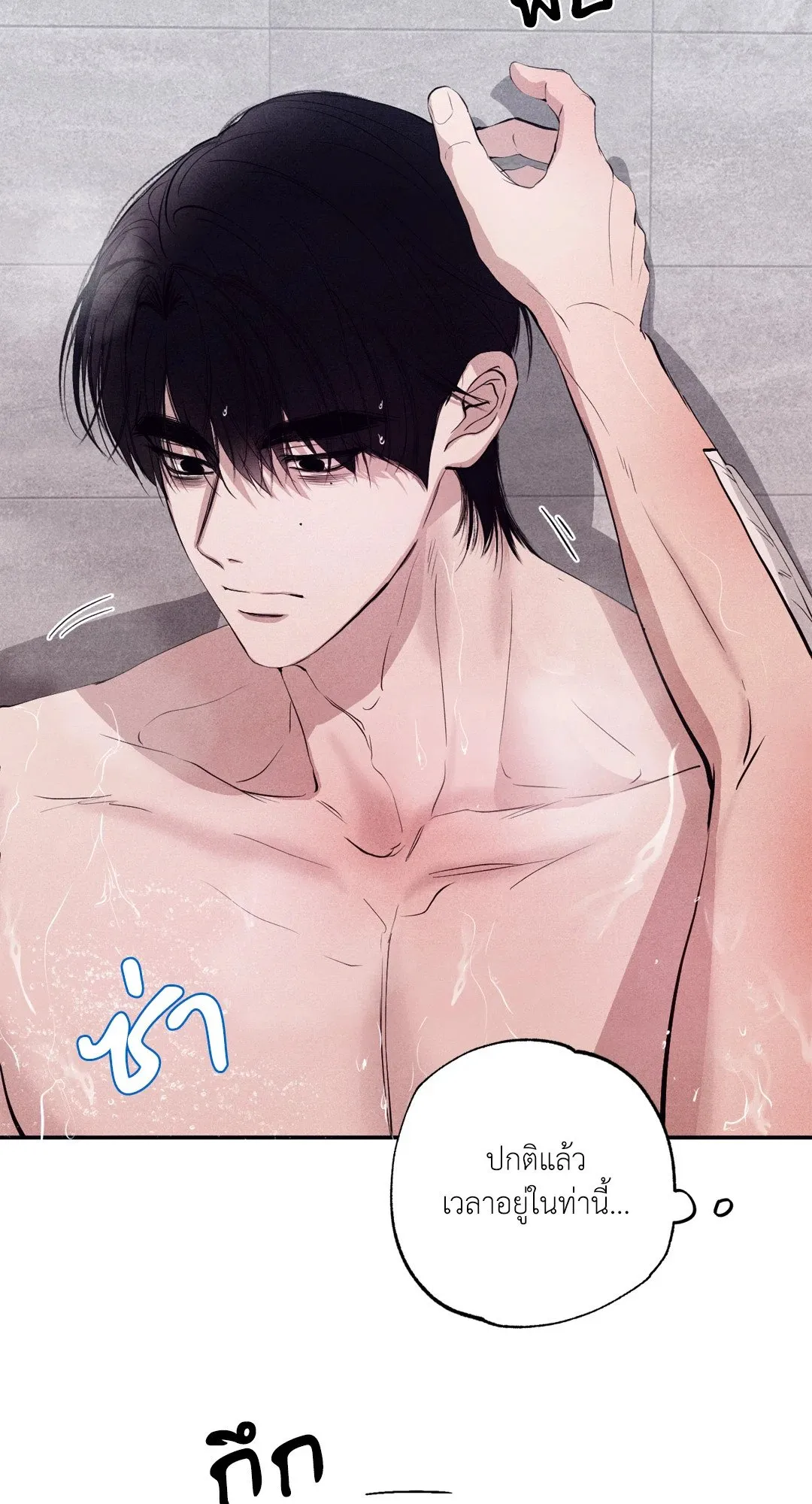 Unsleep ตอนที่ 2586