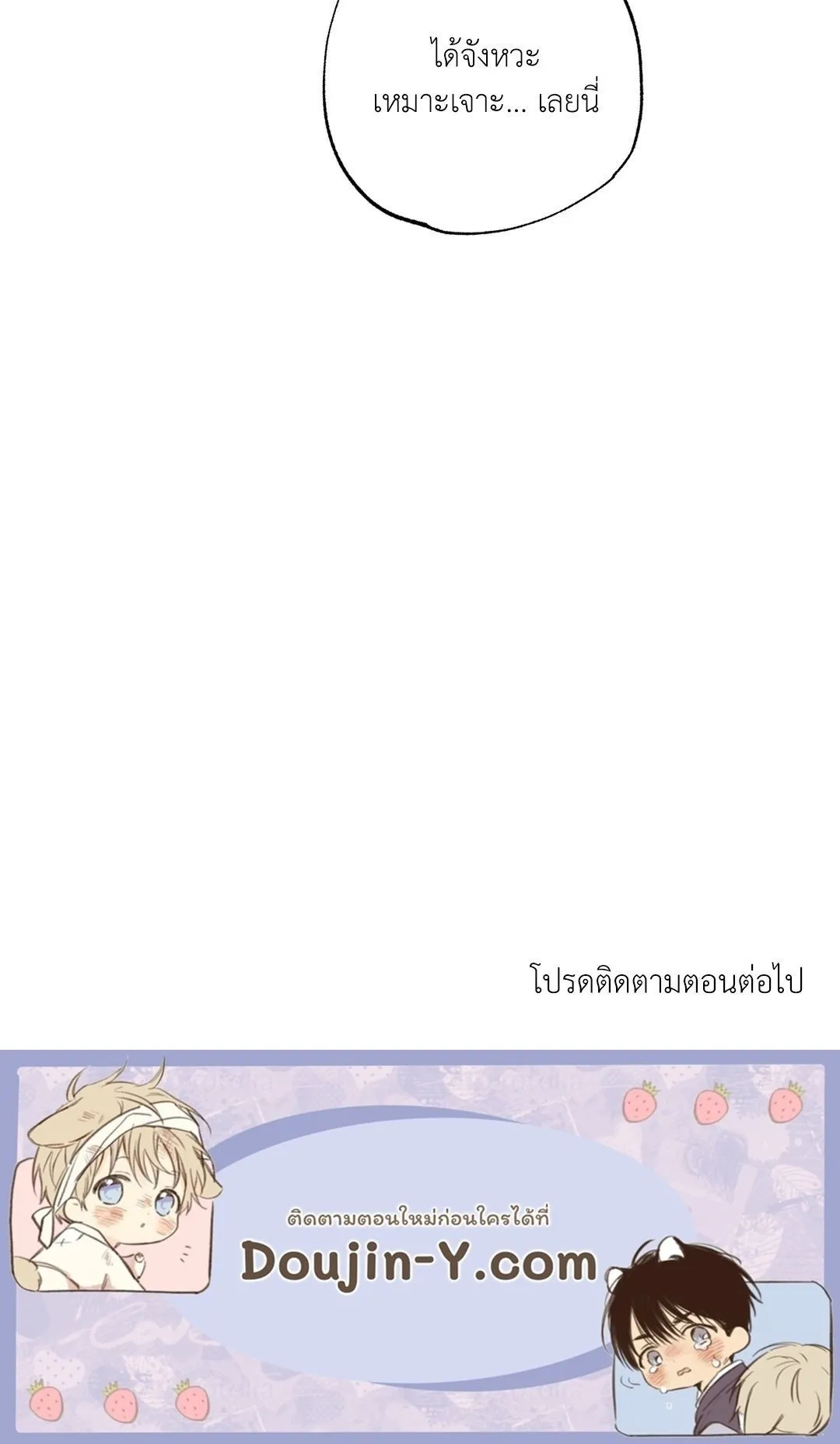 Unsleep ตอนที่ 2589