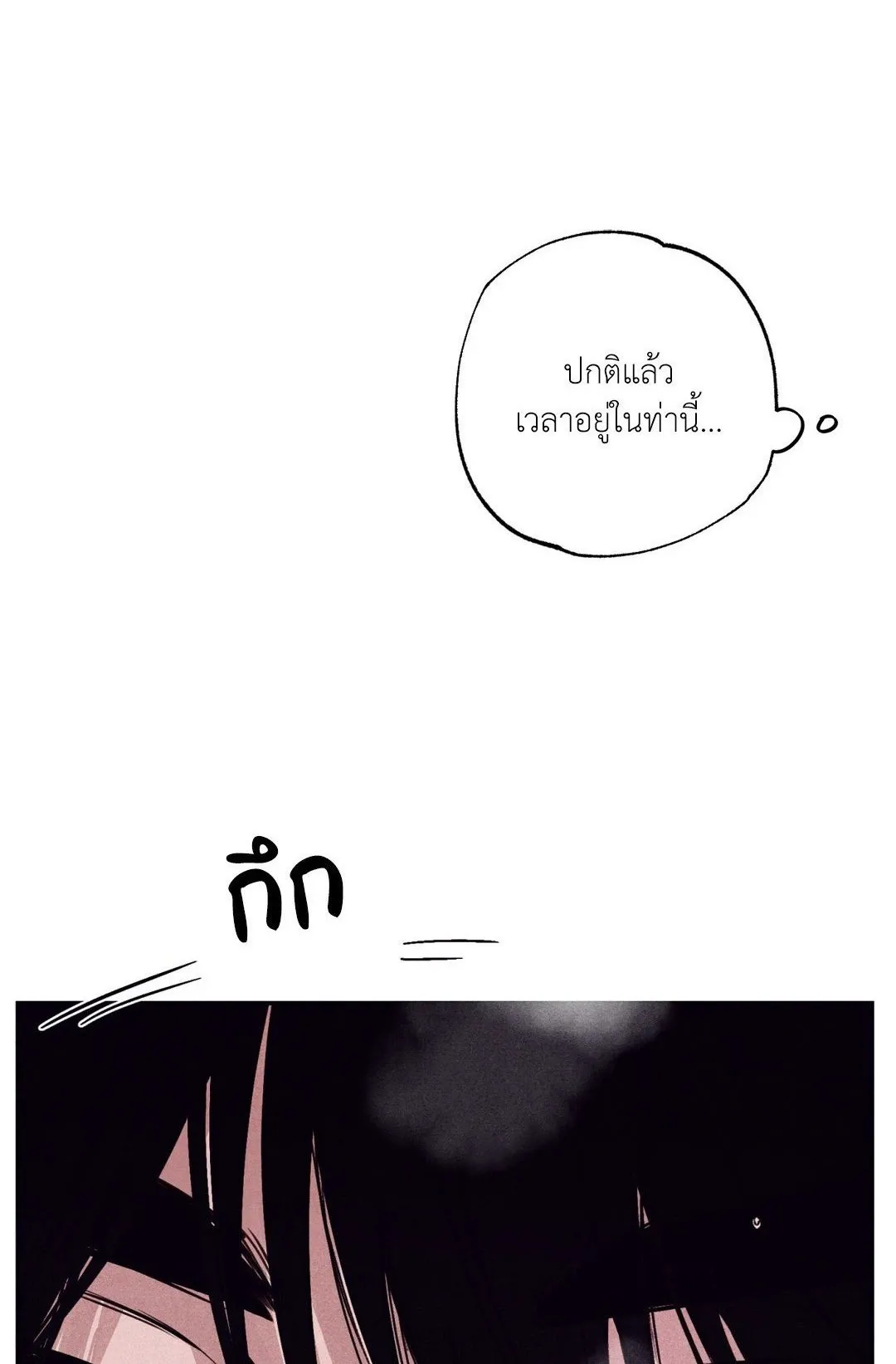 Unsleep ตอนที่ 26001