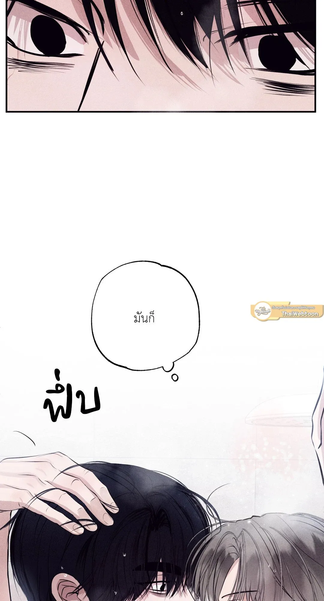 Unsleep ตอนที่ 26002