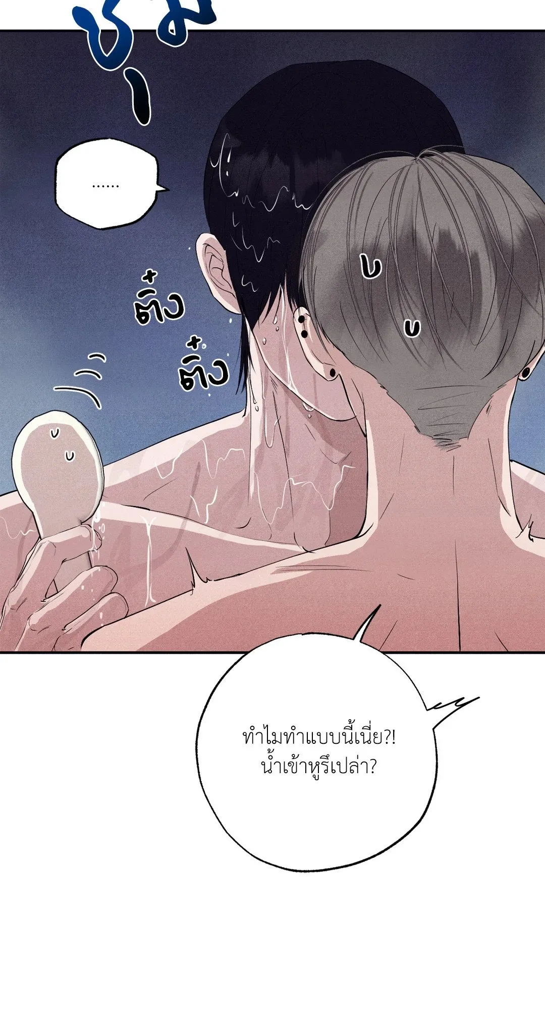 Unsleep ตอนที่ 26006